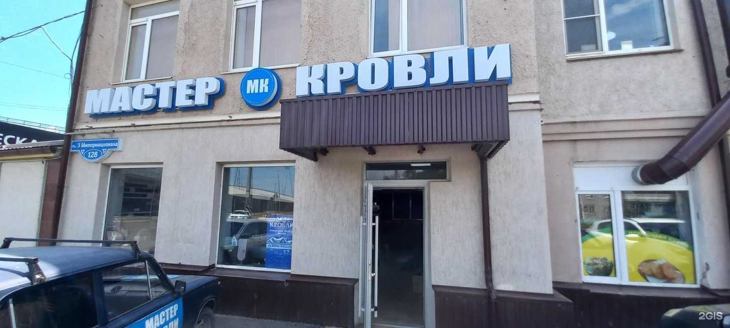 Отзывы на компанию Мастер кровли в Невинномысске c фото