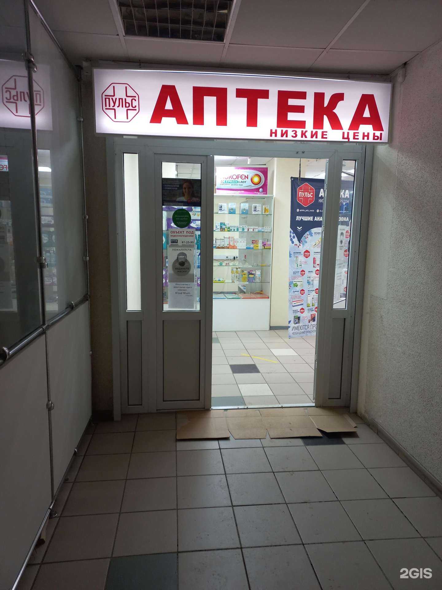 Отзывы на компанию Пульс в Тольятти c фото