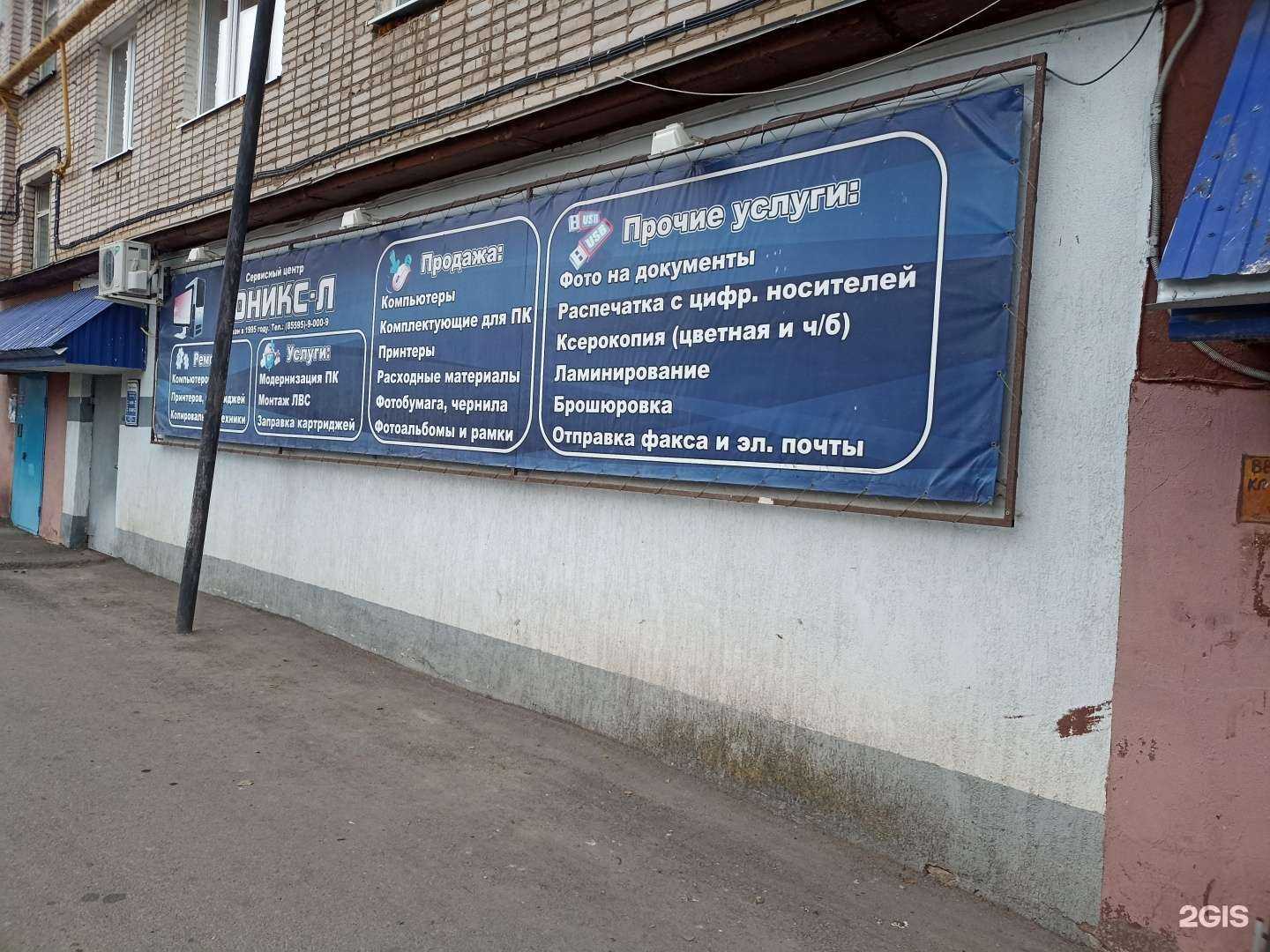 Отзывы на компанию Роникс-Л в г. Лениногорск c фото