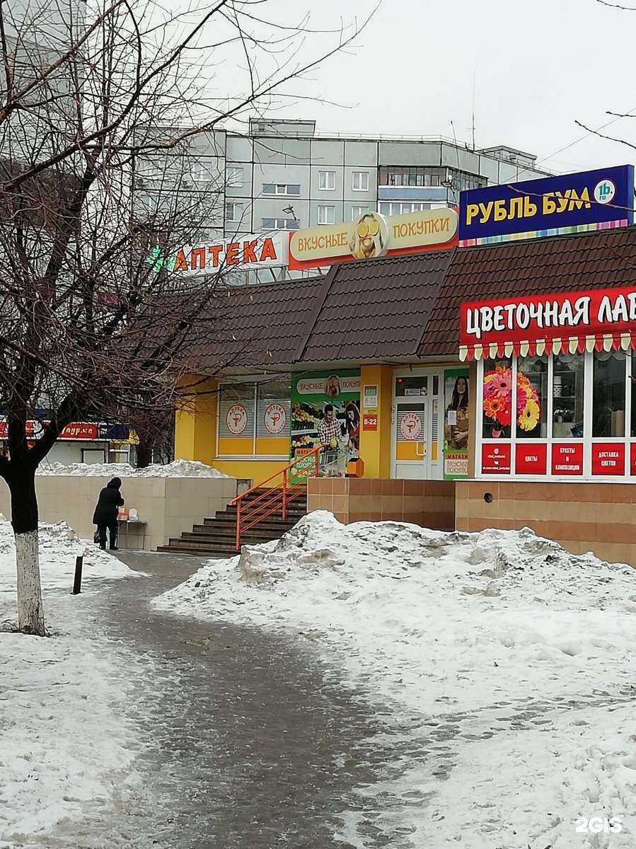 Отзывы на компанию АптекаПлюс в Тольятти c фото