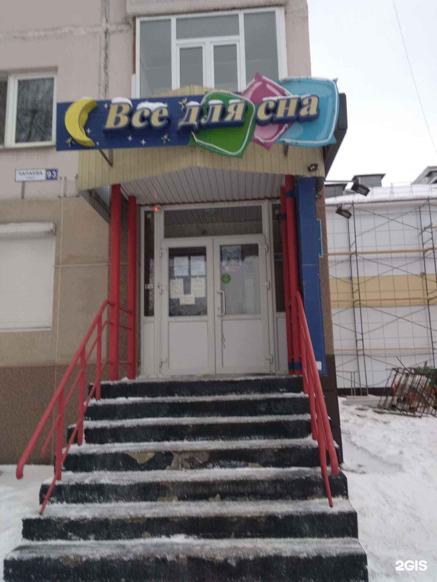 Отзывы на компанию Все для сна в г. Нижневартовск c фото