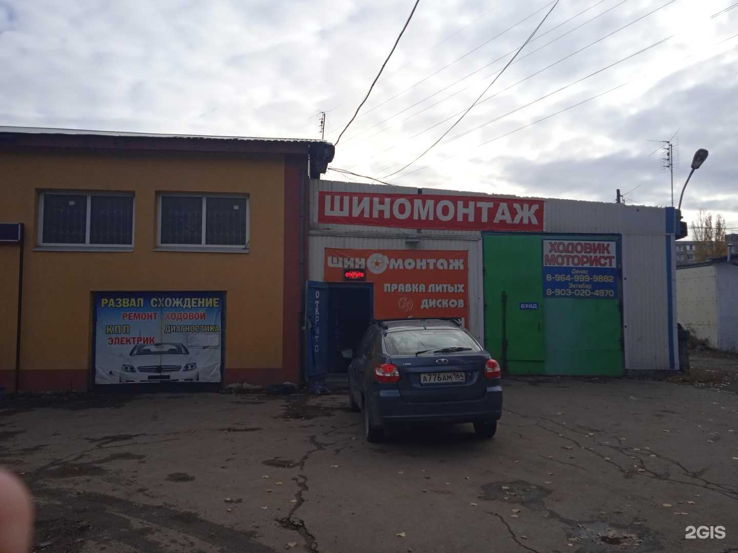 Отзывы на компанию Кадиллак в Саратове c фото - фотография 2 из 2