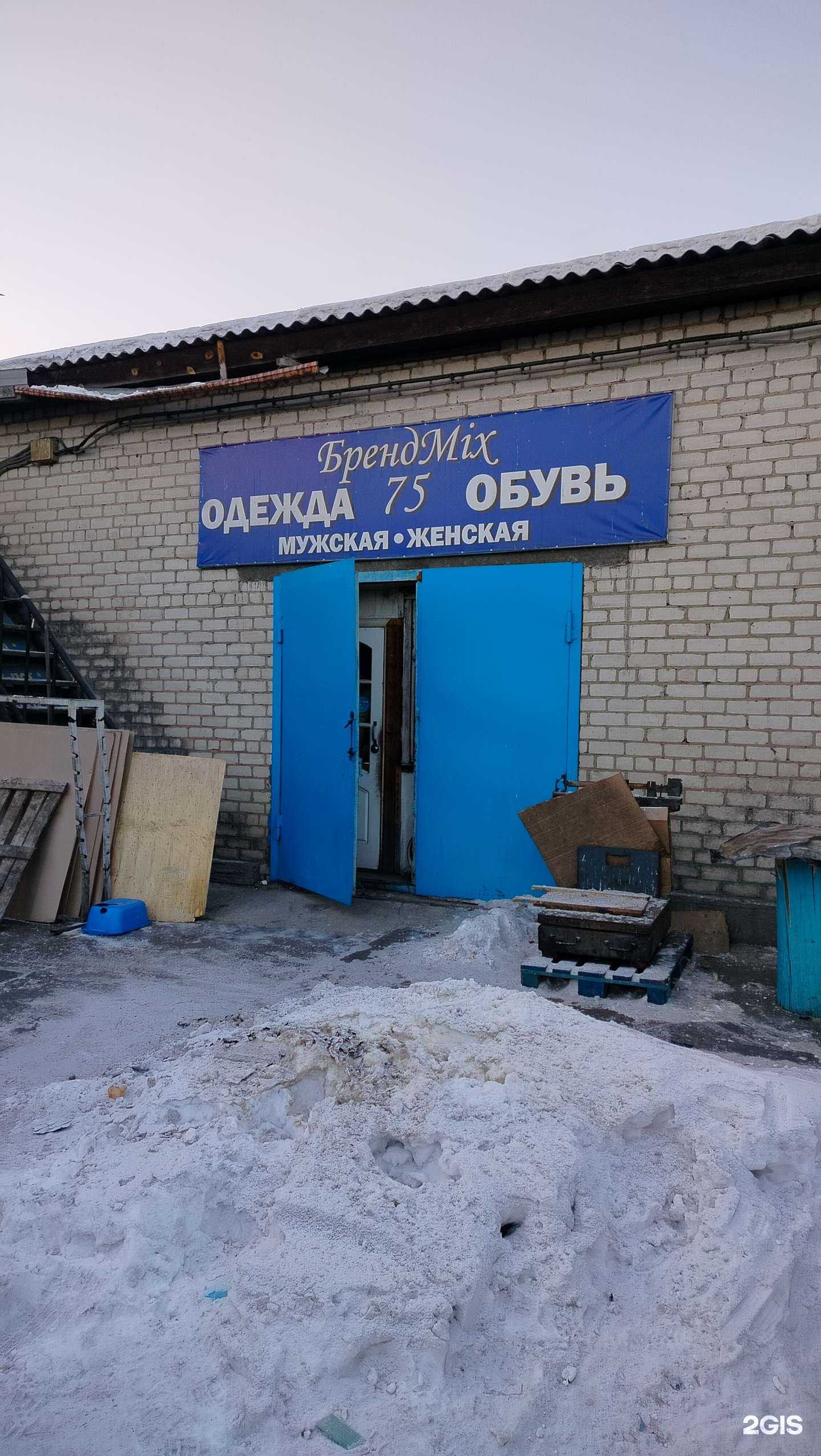 Отзывы на компанию БрендMix в г. Чита c фото