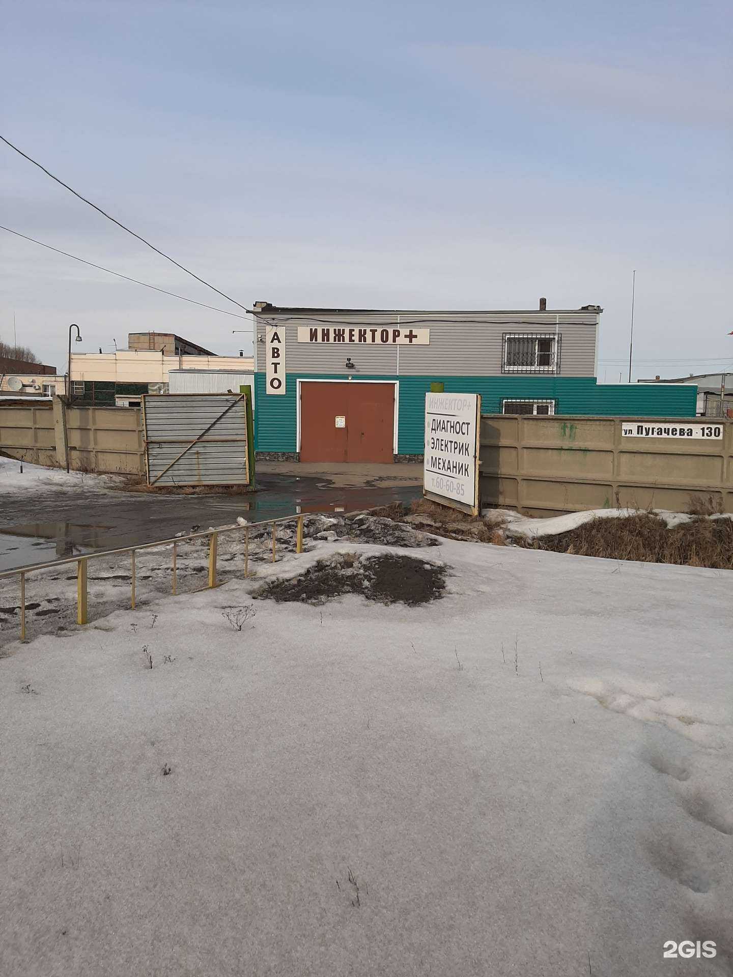 Отзывы на компанию Инжектор+ в Кургане c фото - фотография 2 из 2