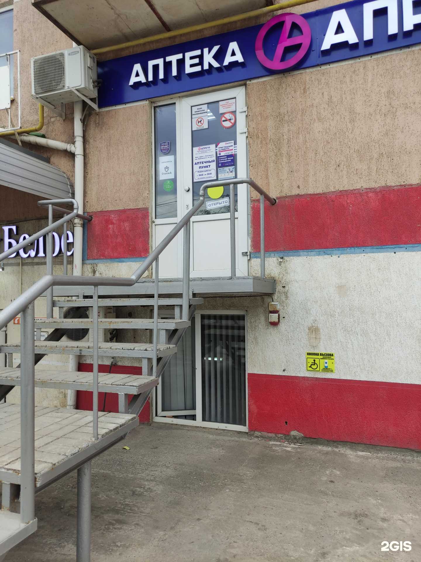 Отзывы на компанию Апрель в г. Волгодонск c фото