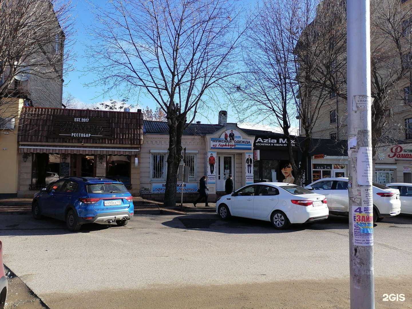 Отзывы на компанию Мужская одежда из Германии в Ессентуках c фото - фотография 2 из 2