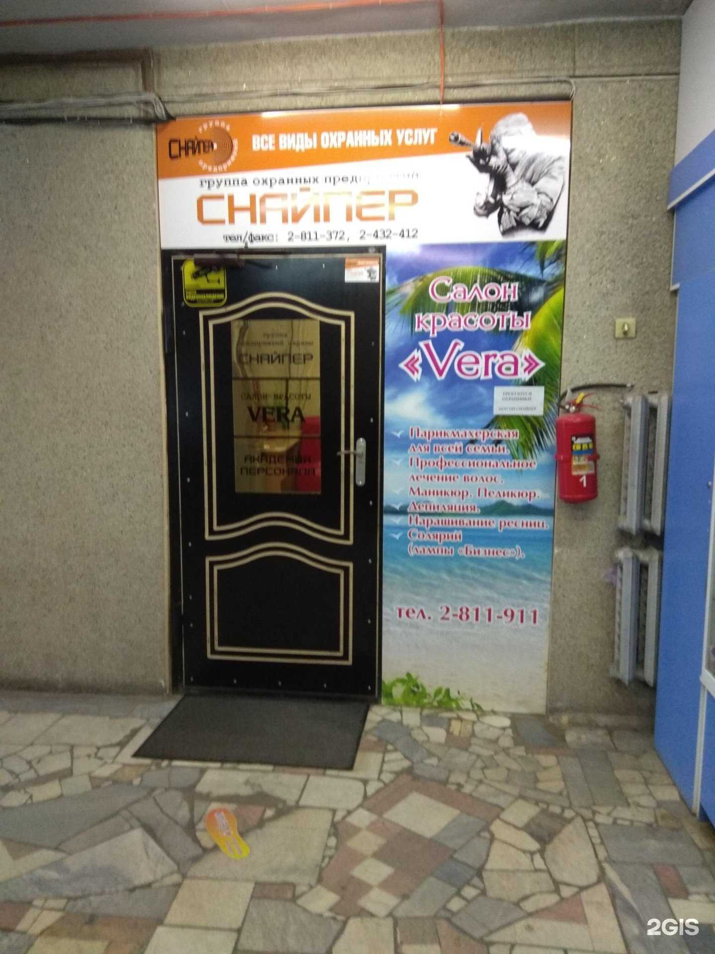 Отзывы на компанию Vera в г. Пермь c фото