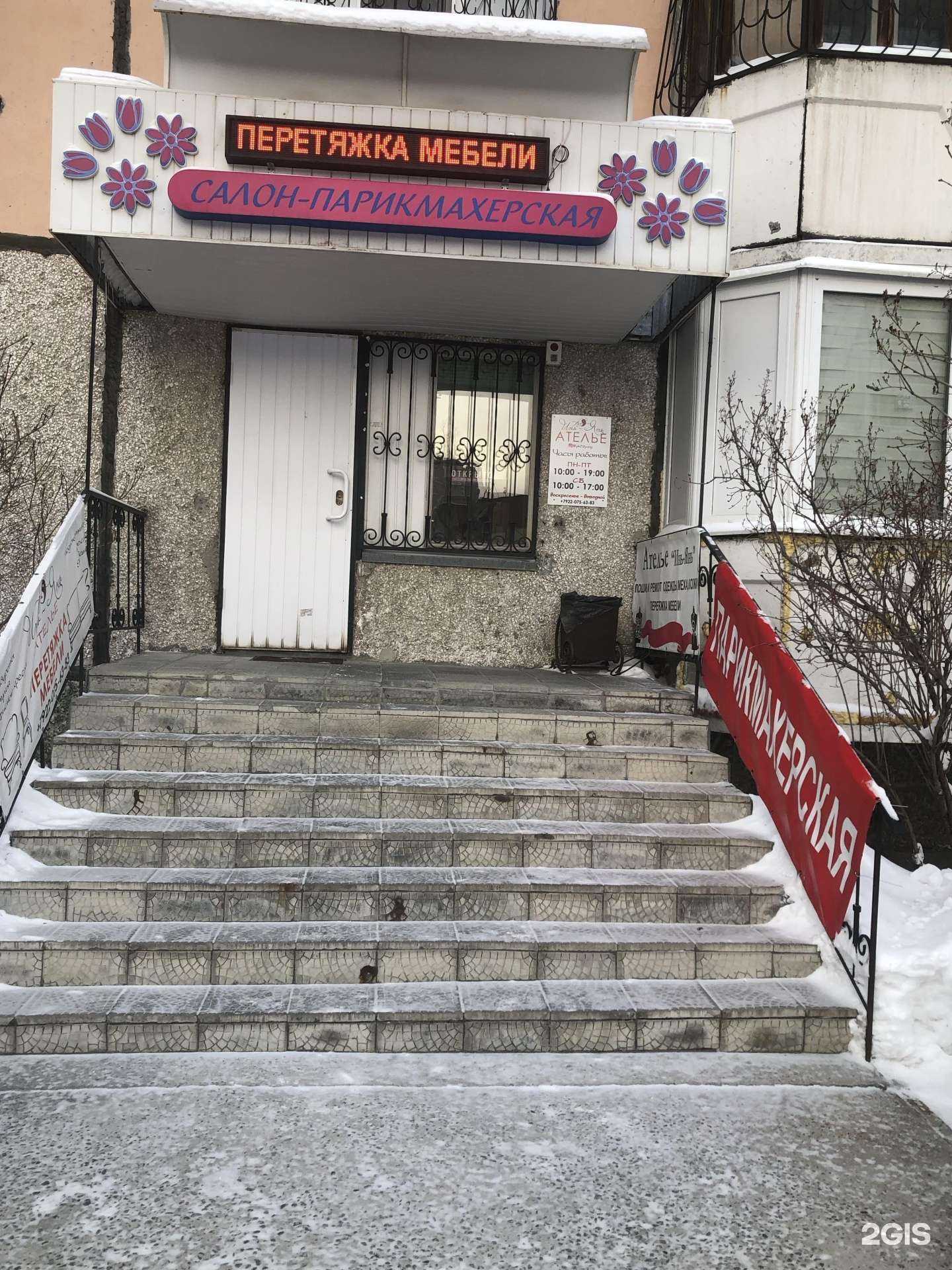 Отзывы на компанию Фелиция в Тюмени c фото