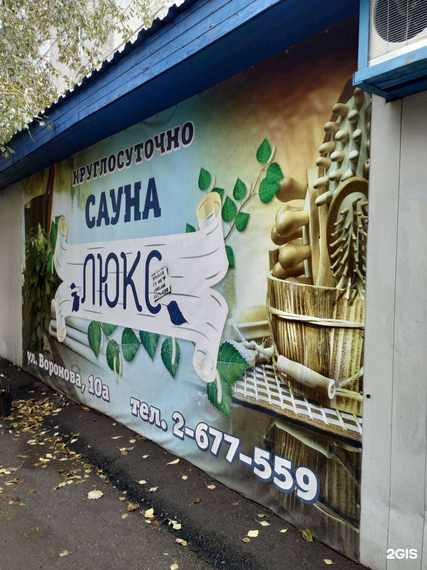 Отзывы на компанию Люкс в г. Красноярск c фото