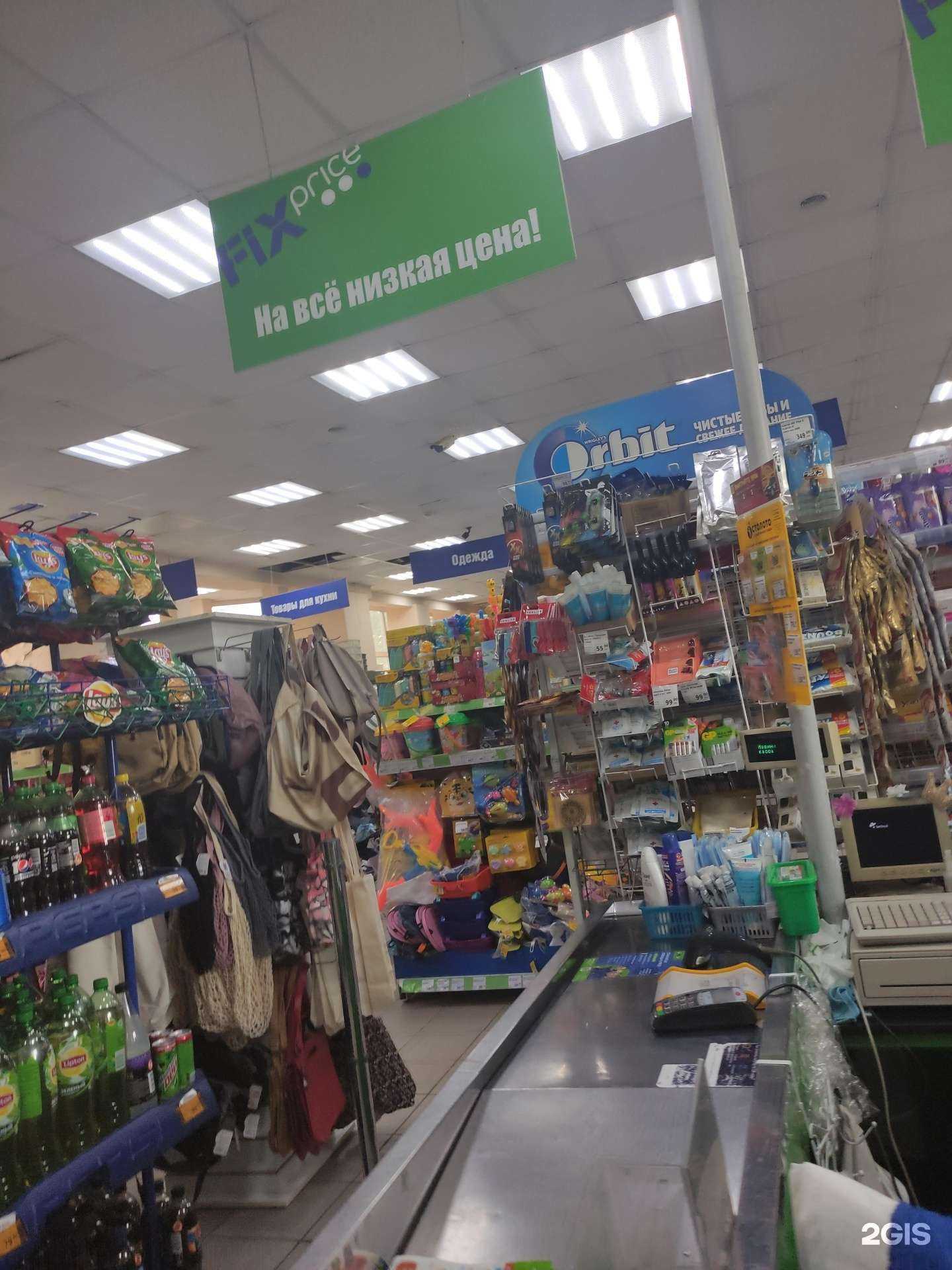 Отзывы на компанию Fix Price в Ивантеевке c фото