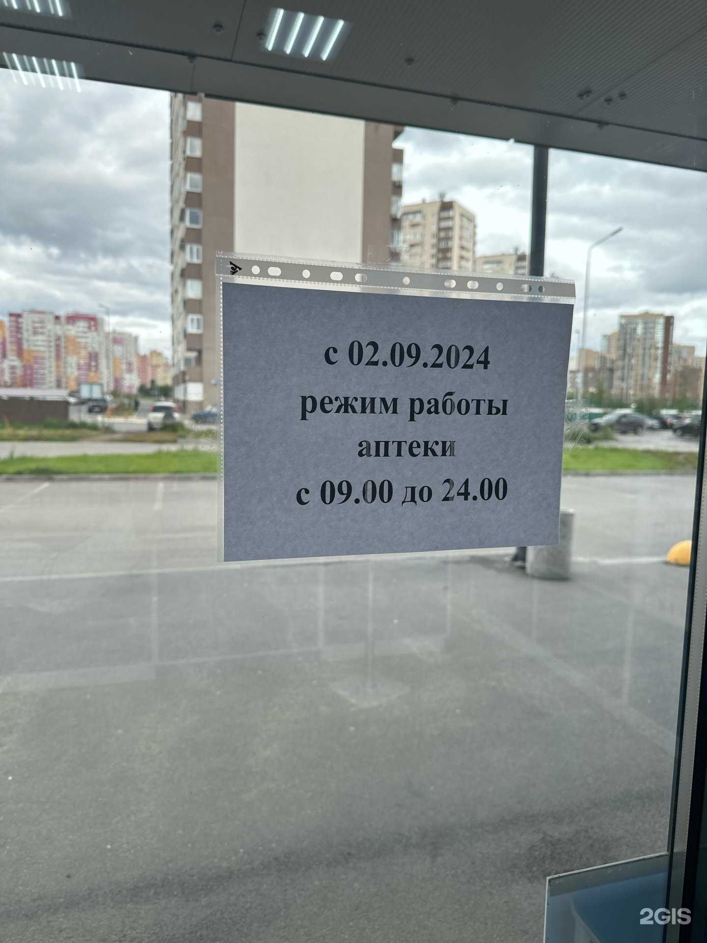 Отзывы на компанию Будь здоров! в г. Тюмень c фото