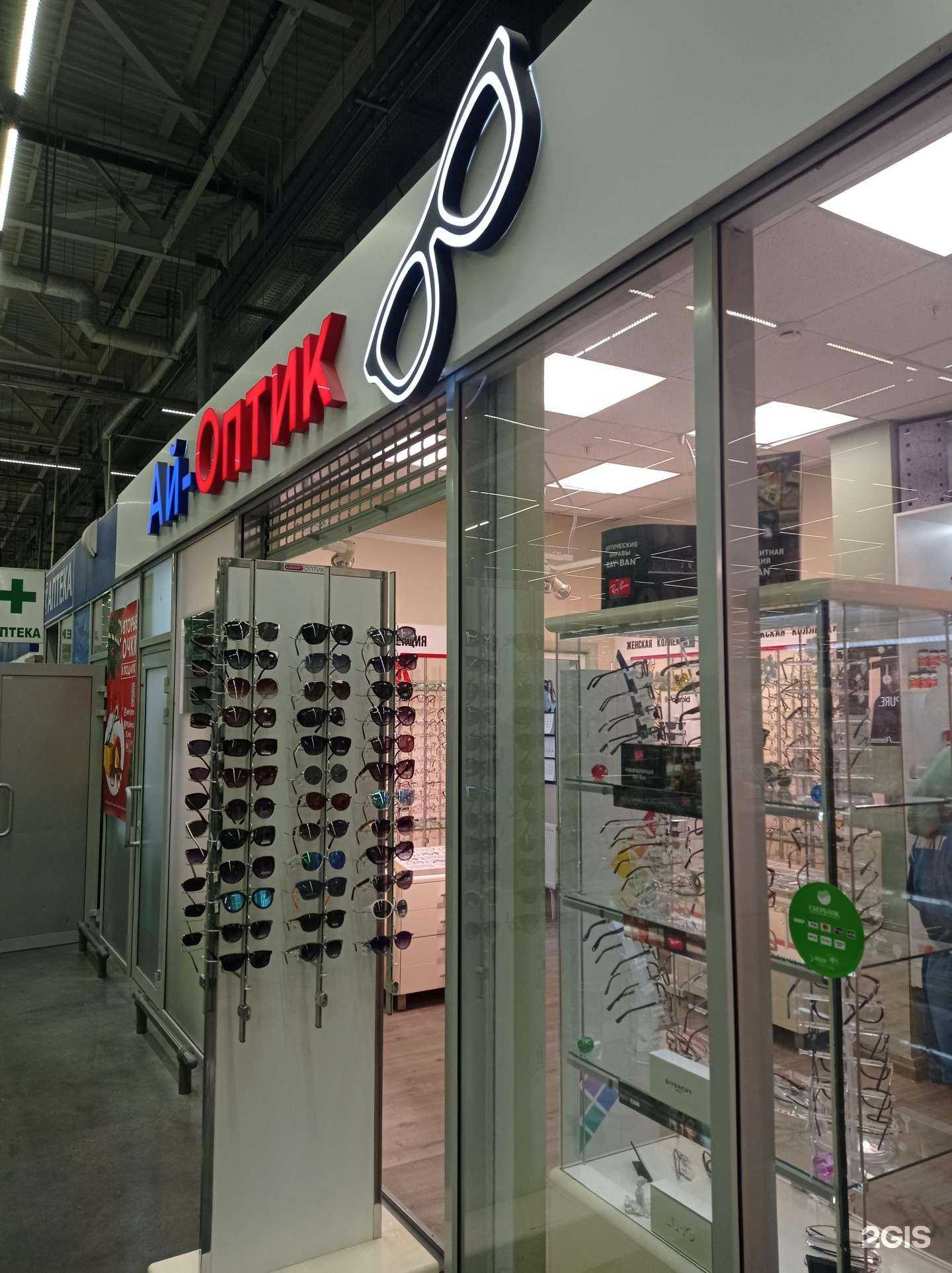 Отзывы на компанию Ай оптик в Грозном c фото