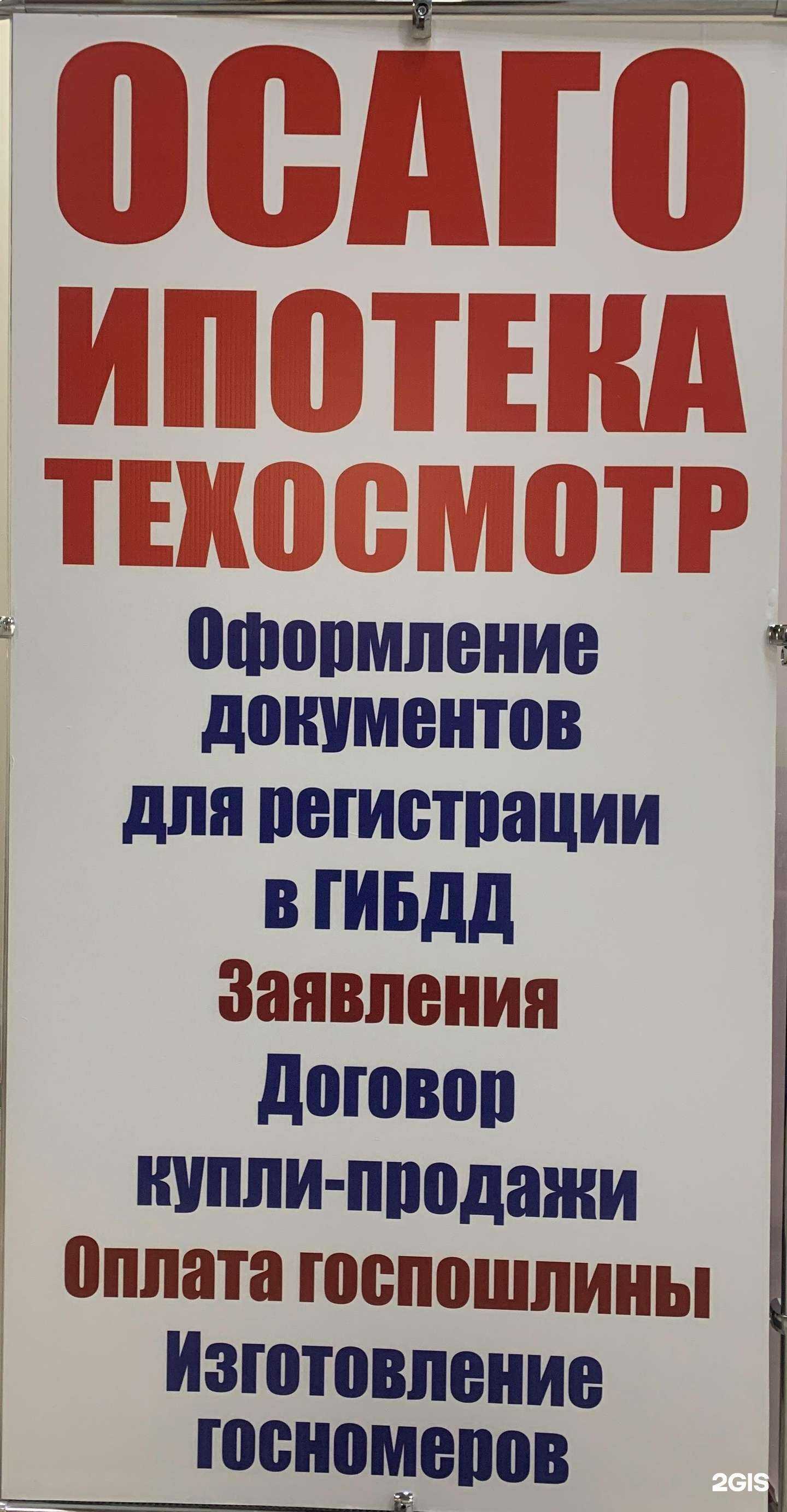 Отзывы на компанию Страховая компания в Тамбове c фото