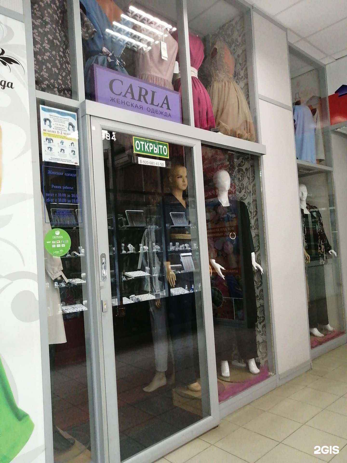 Отзывы на компанию Carla в Твери c фото