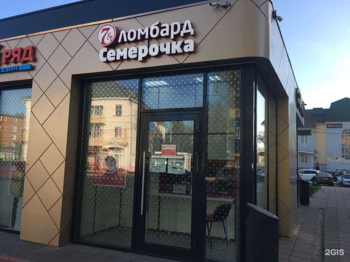 Отзывы на компанию Семерочка в Солнечногорске c фото