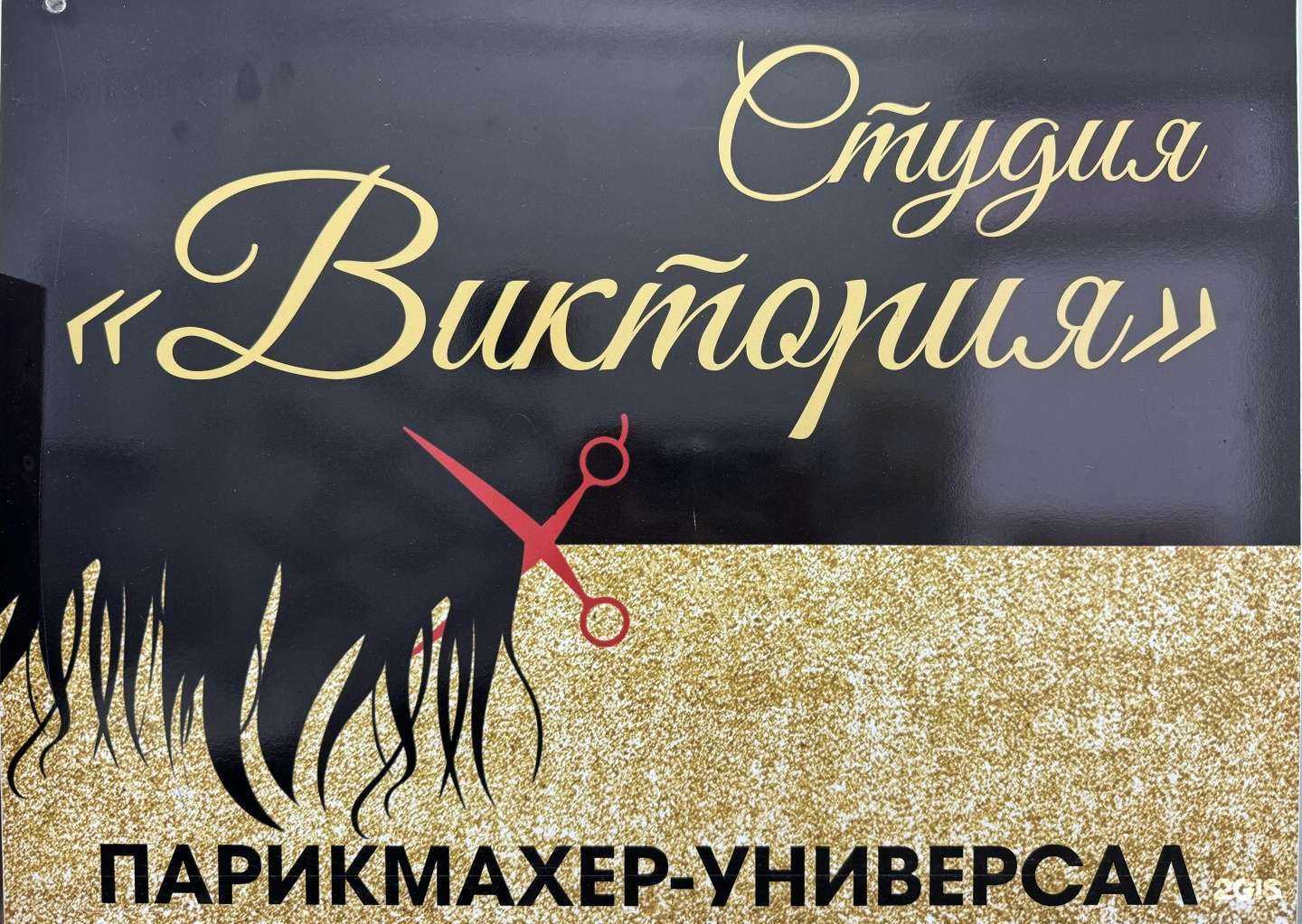 Отзывы на компанию Виктория в Обнинске c фото