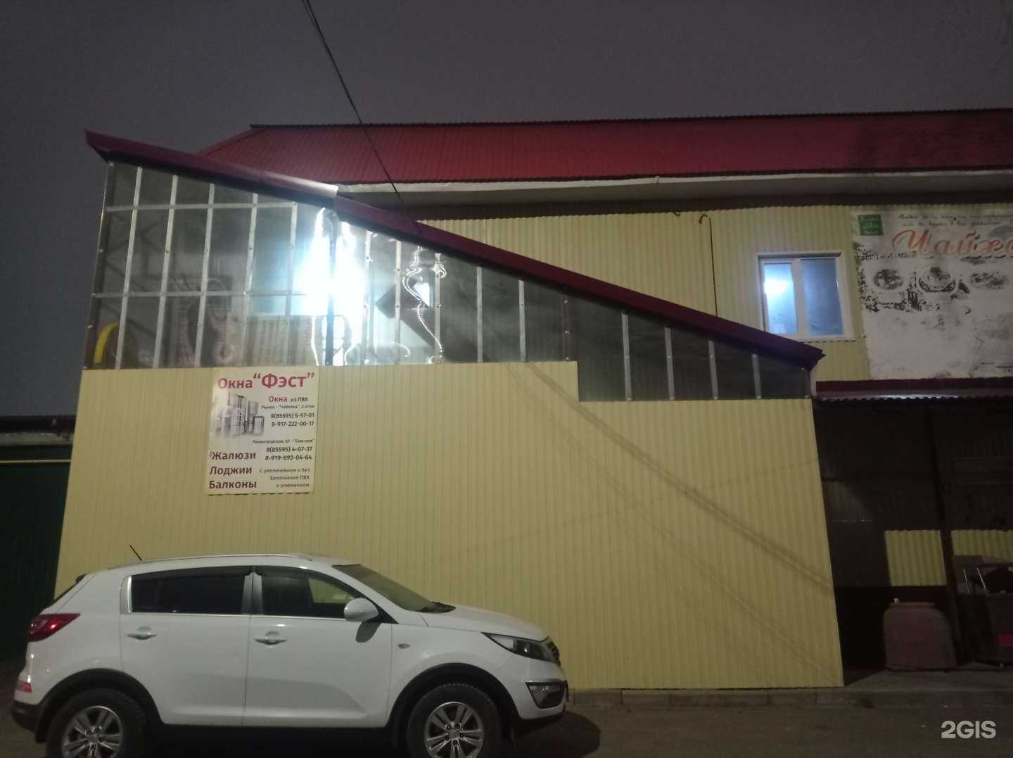 Отзывы на компанию Окна Фэст в Лениногорске c фото