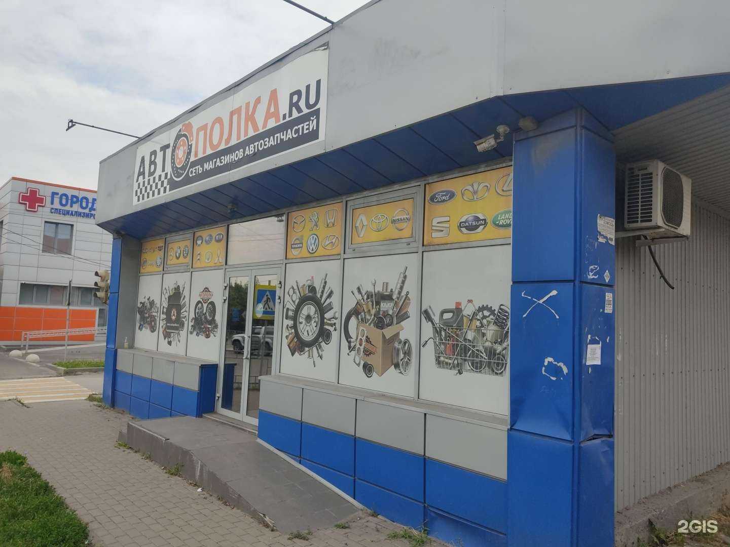 Отзывы на компанию Автополка в г. Шахты c фото