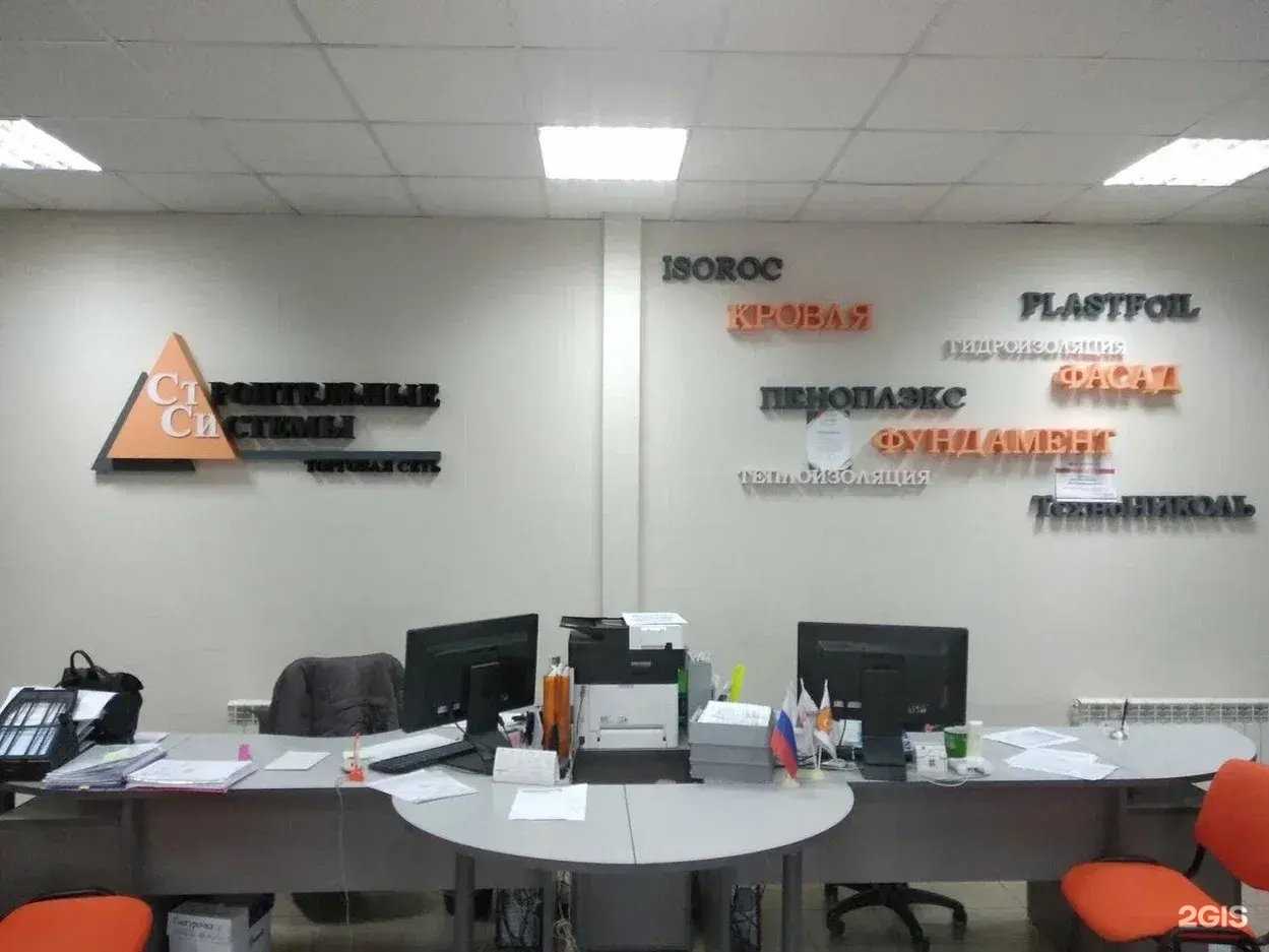 Отзывы на компанию Строительные Системы в г. Пятигорск c фото