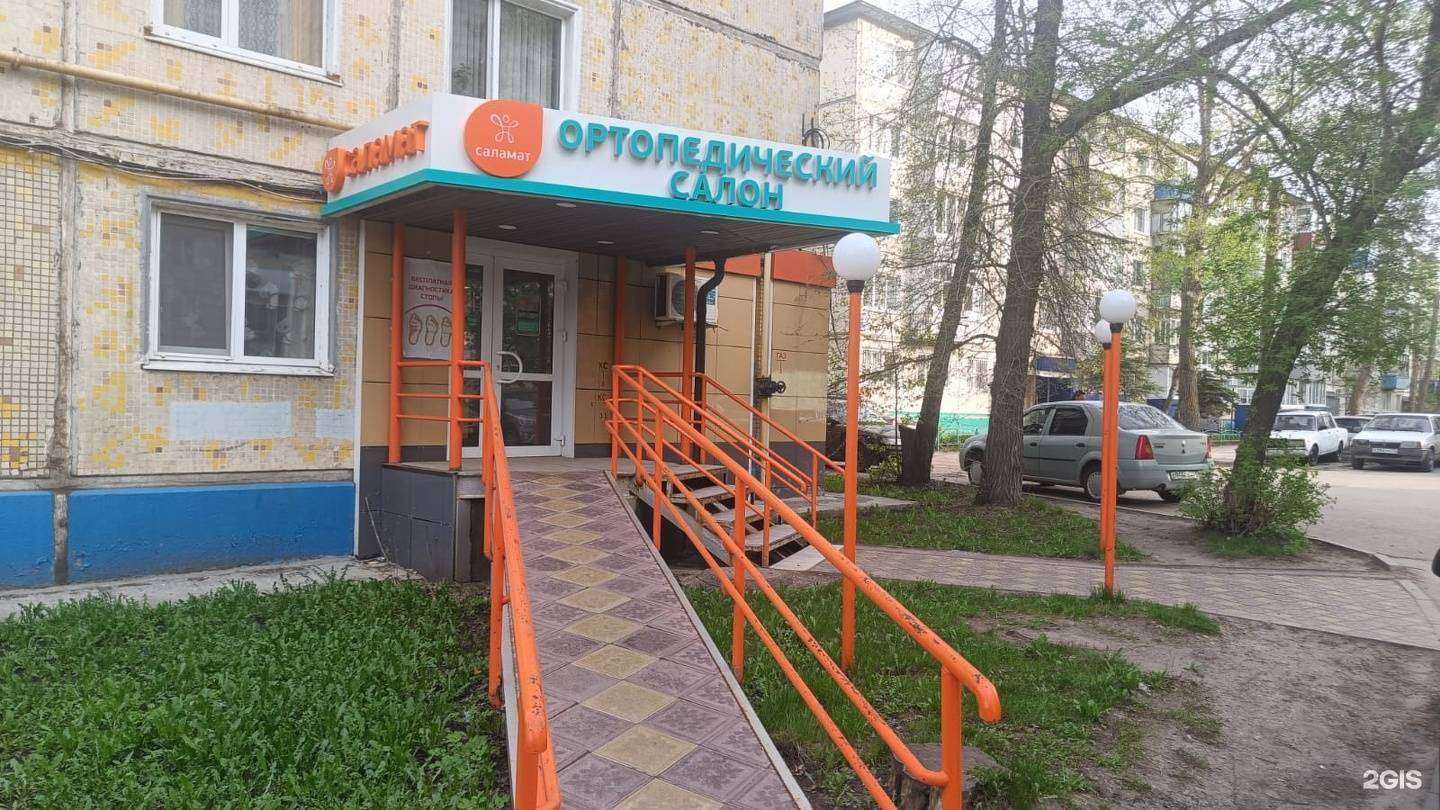 Отзывы на компанию Саламат в Ульяновске c фото