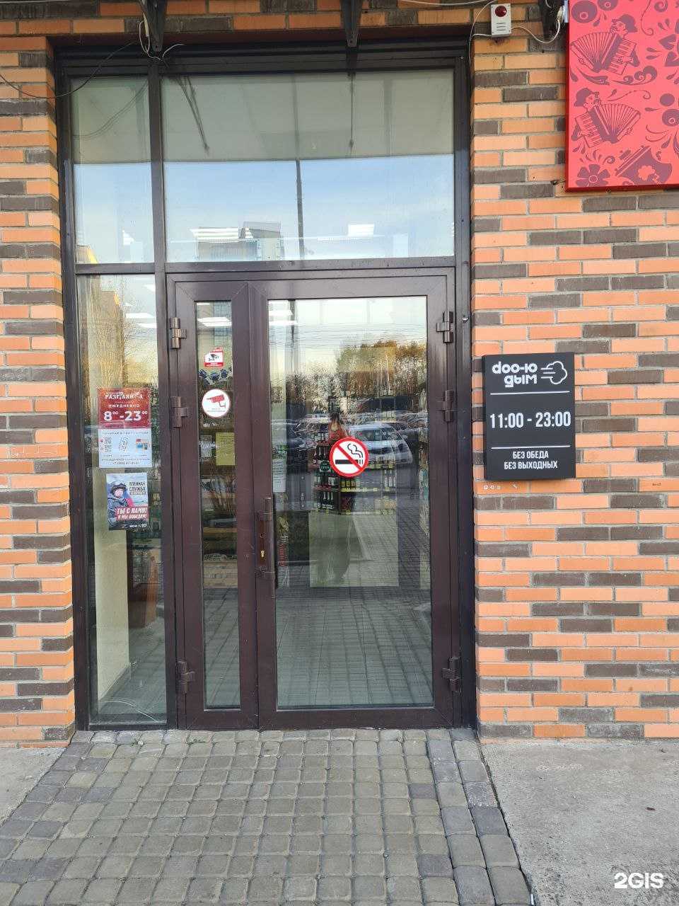 Отзывы на компанию doo-d в Красноярске c фото