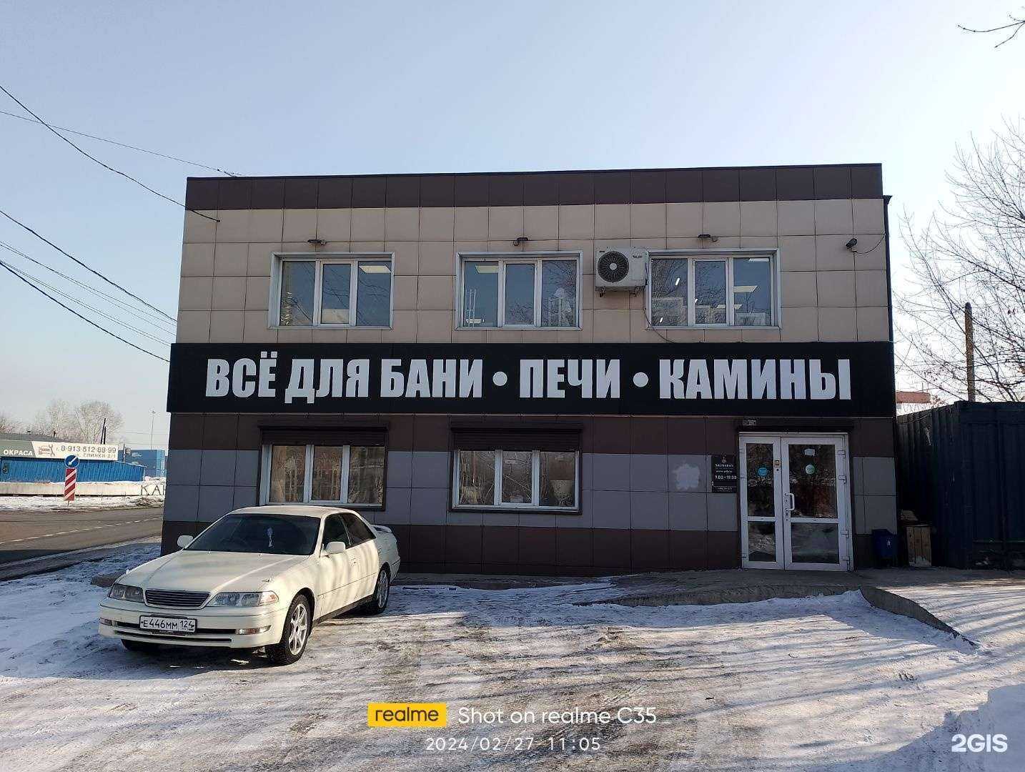 Отзывы на компанию SAUNABAS в Красноярске c фото