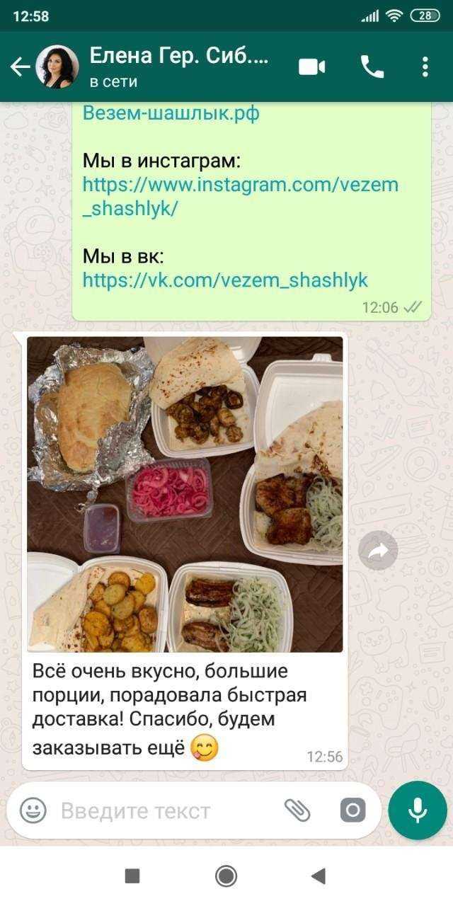 Отзывы на компанию Везем-шашлык.рф в г. Воронеж c фото