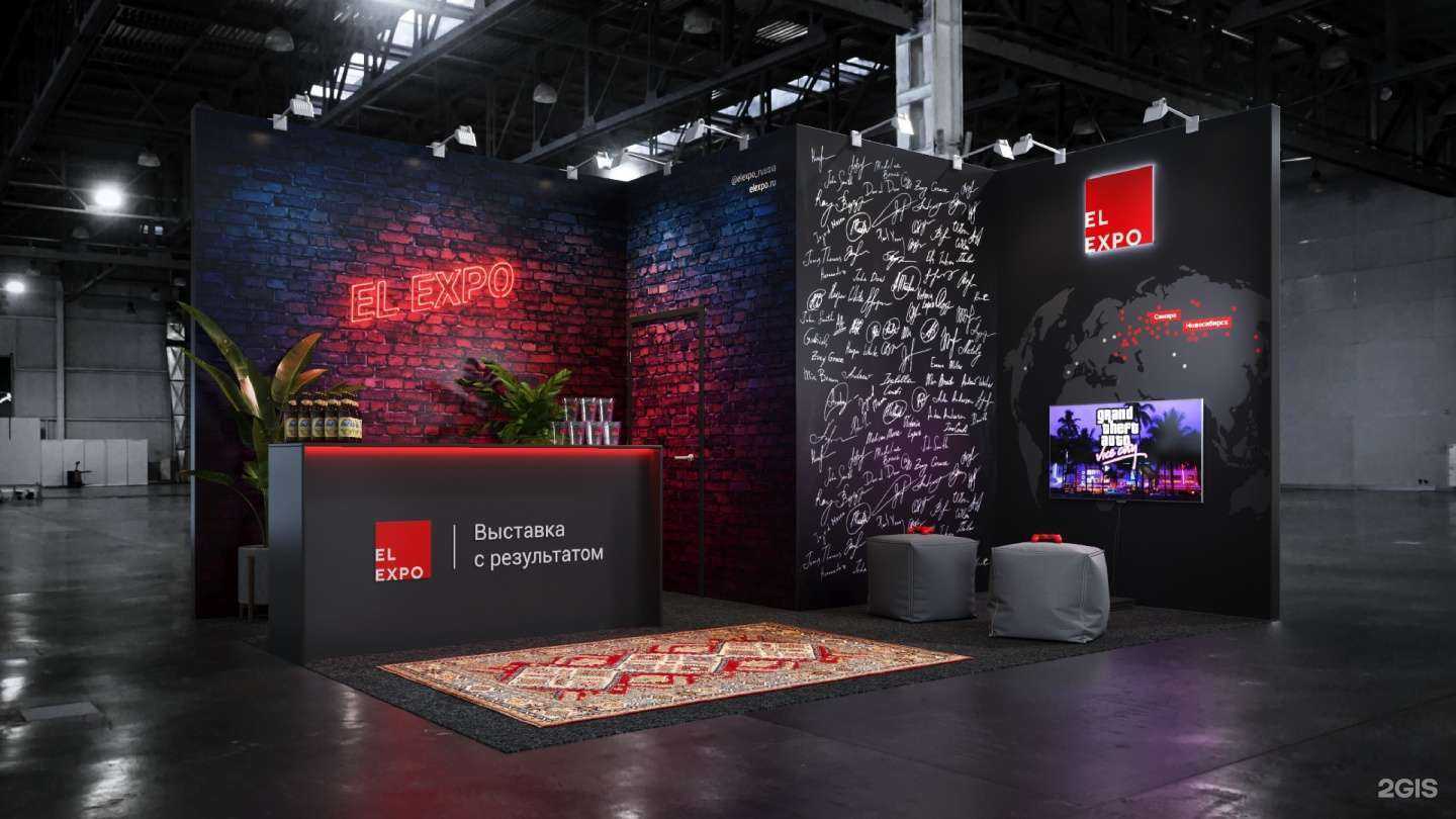 Отзывы на компанию Эль Экспо-Н в Новосибирске c фото