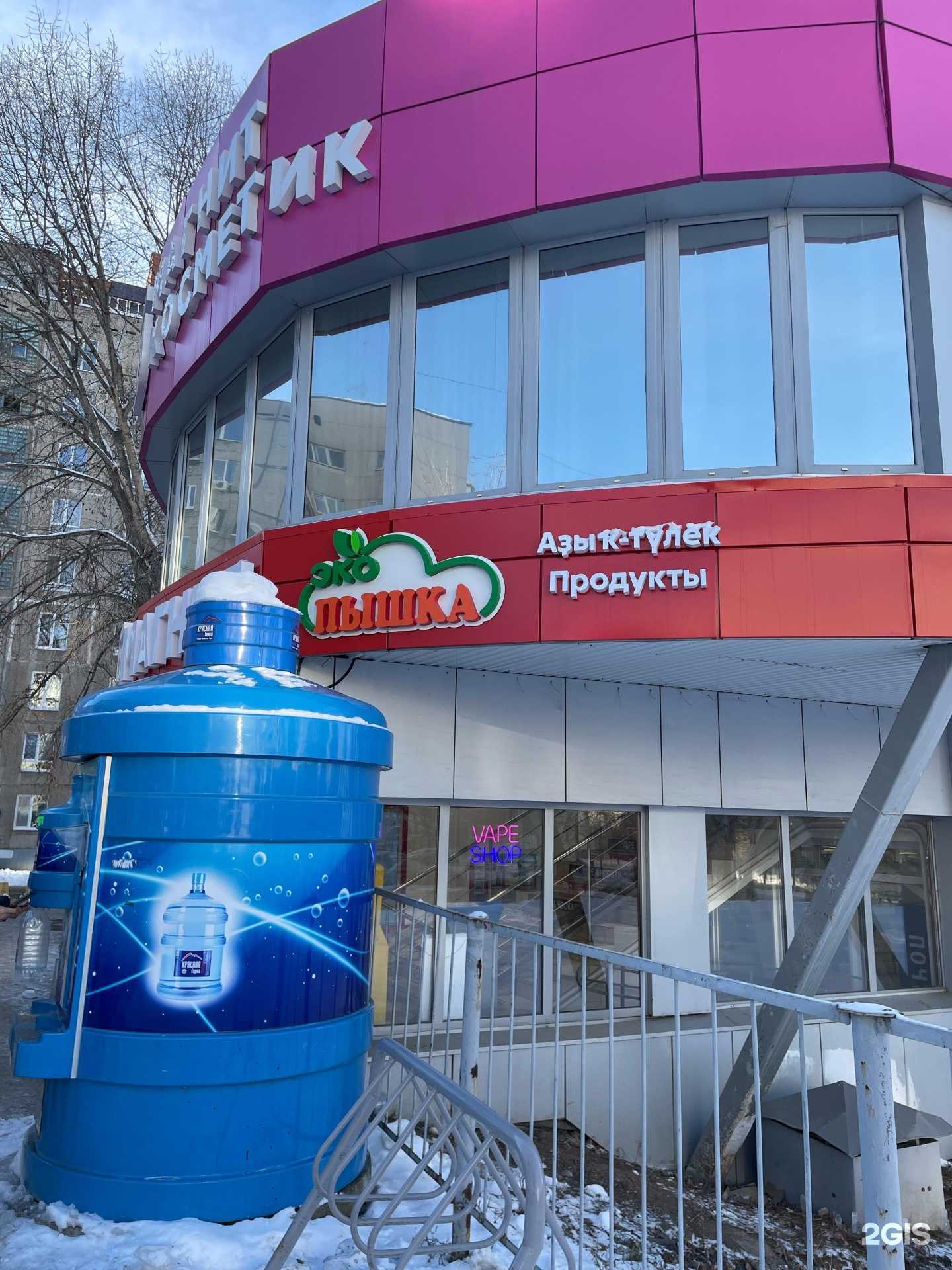 Отзывы на компанию Cloud market в Уфе c фото - фотография 2 из 2