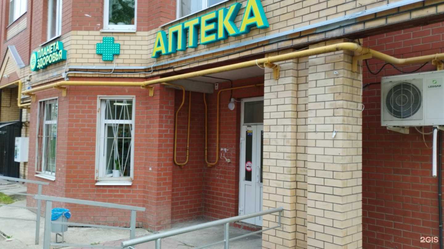 Отзывы на компанию Планета здоровья в г. Пермь c фото