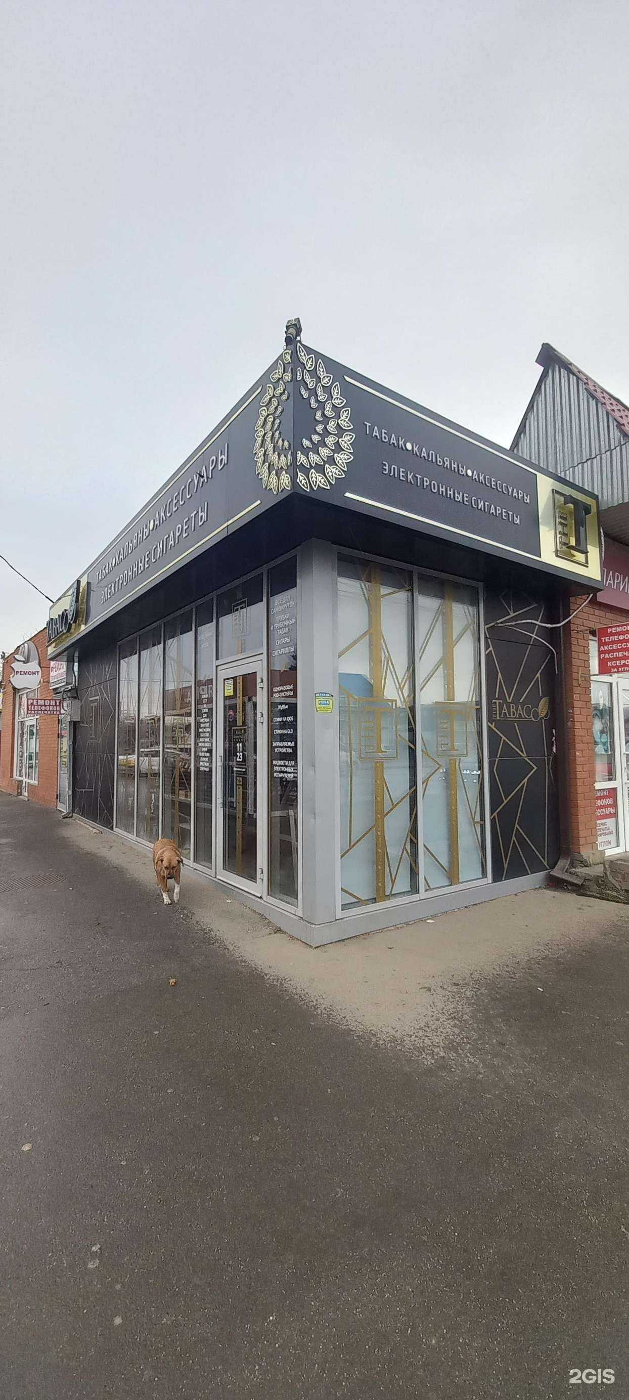 Отзывы на компанию The Tabacco в г. Краснодар c фото