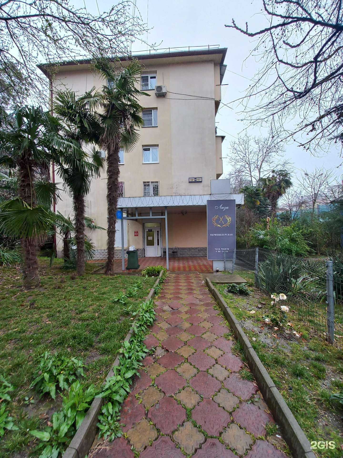 Отзывы на компанию Лиза в Сочи c фото