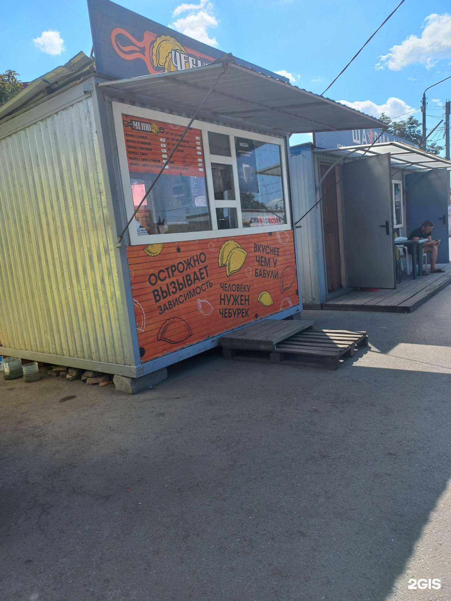 Отзывы на компанию Чебуречная №1 в Шахтах c фото