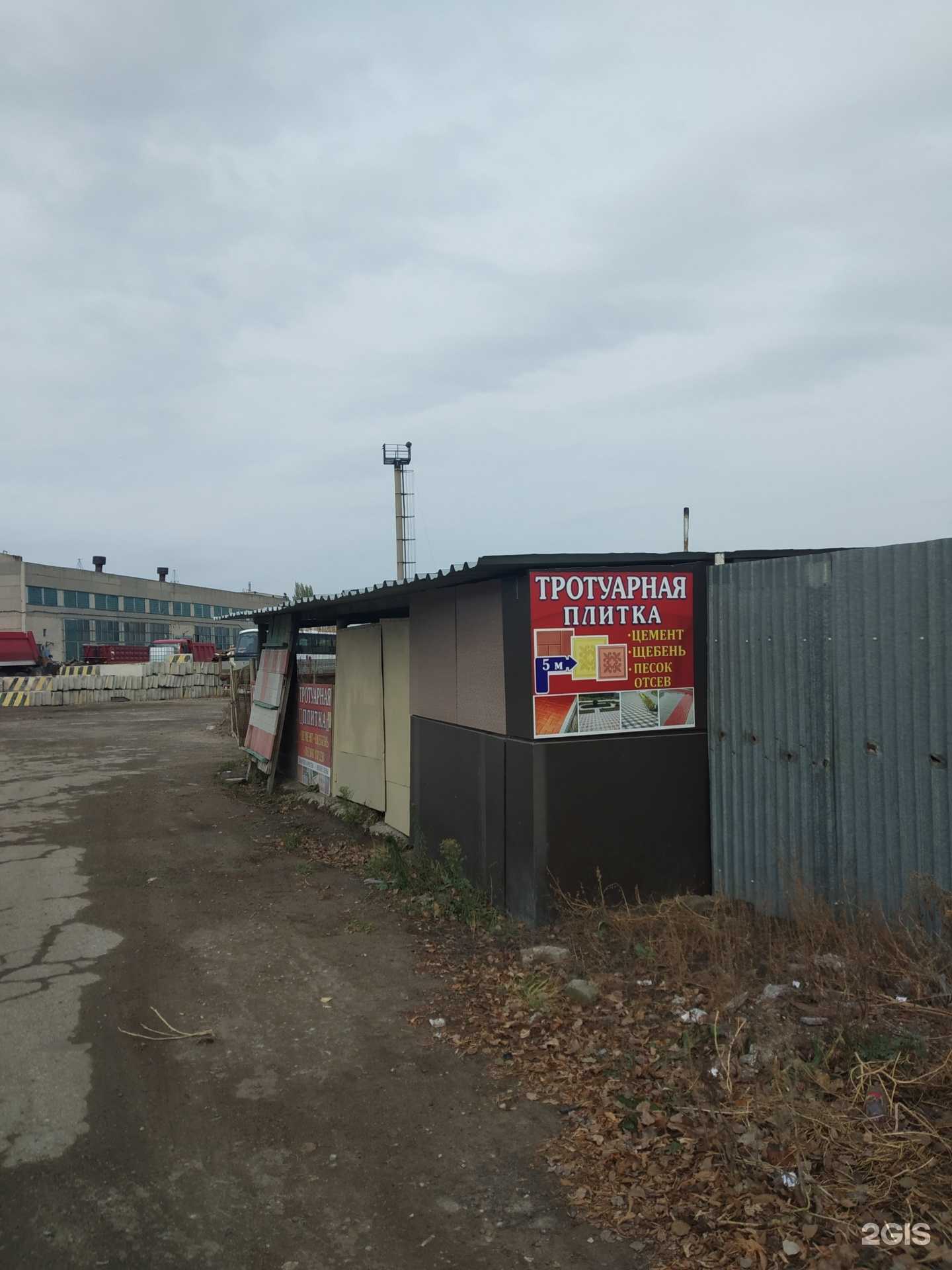 Отзывы на компанию Фирма по производству и продаже тротуарной плитки в Саратове c фото