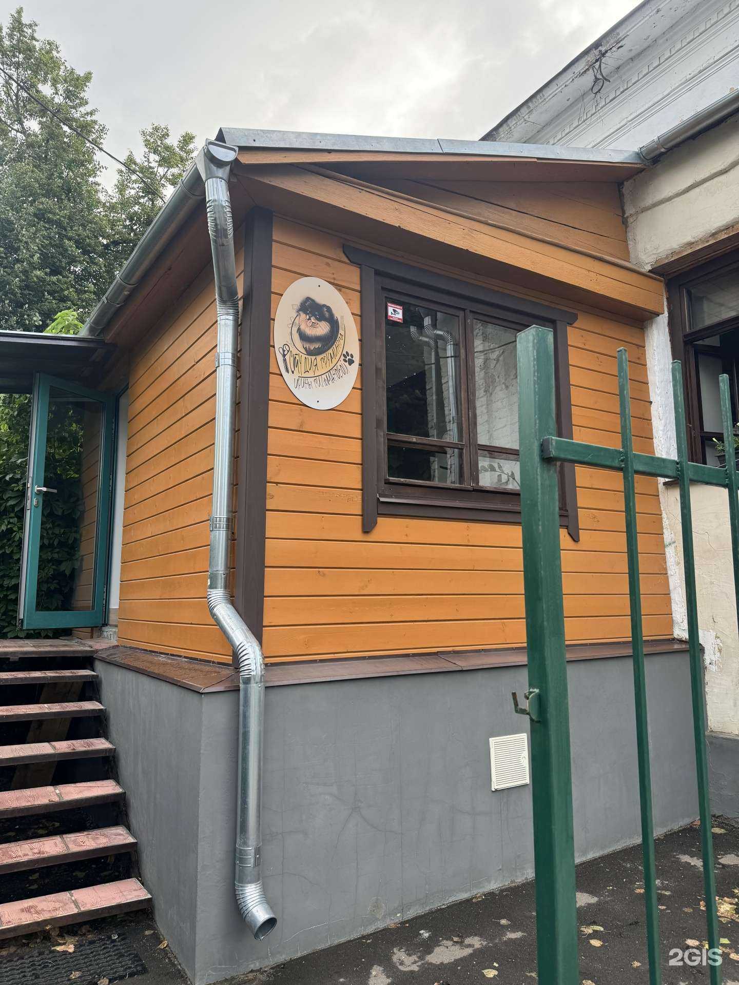 Отзывы на компанию Студия груминга Ирины Гильмановой в г. Кострома c фото