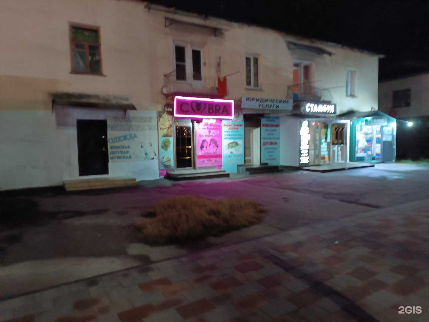 Отзывы на компанию Cobra в Баксане c фото - фотография 2 из 2