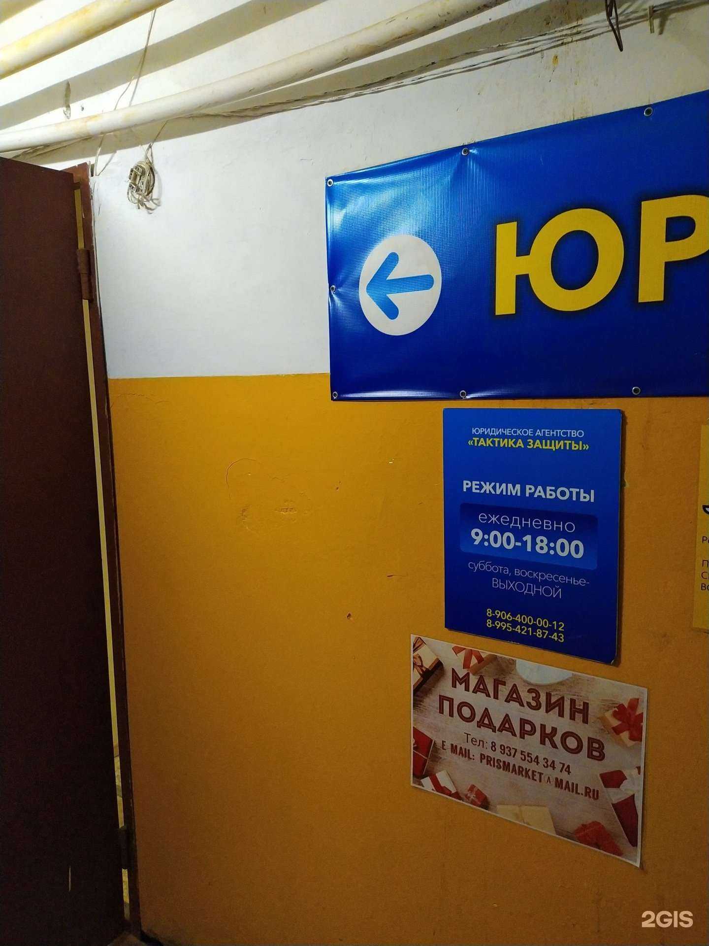 Отзывы на компанию Юридическое агентство в Волгограде c фото