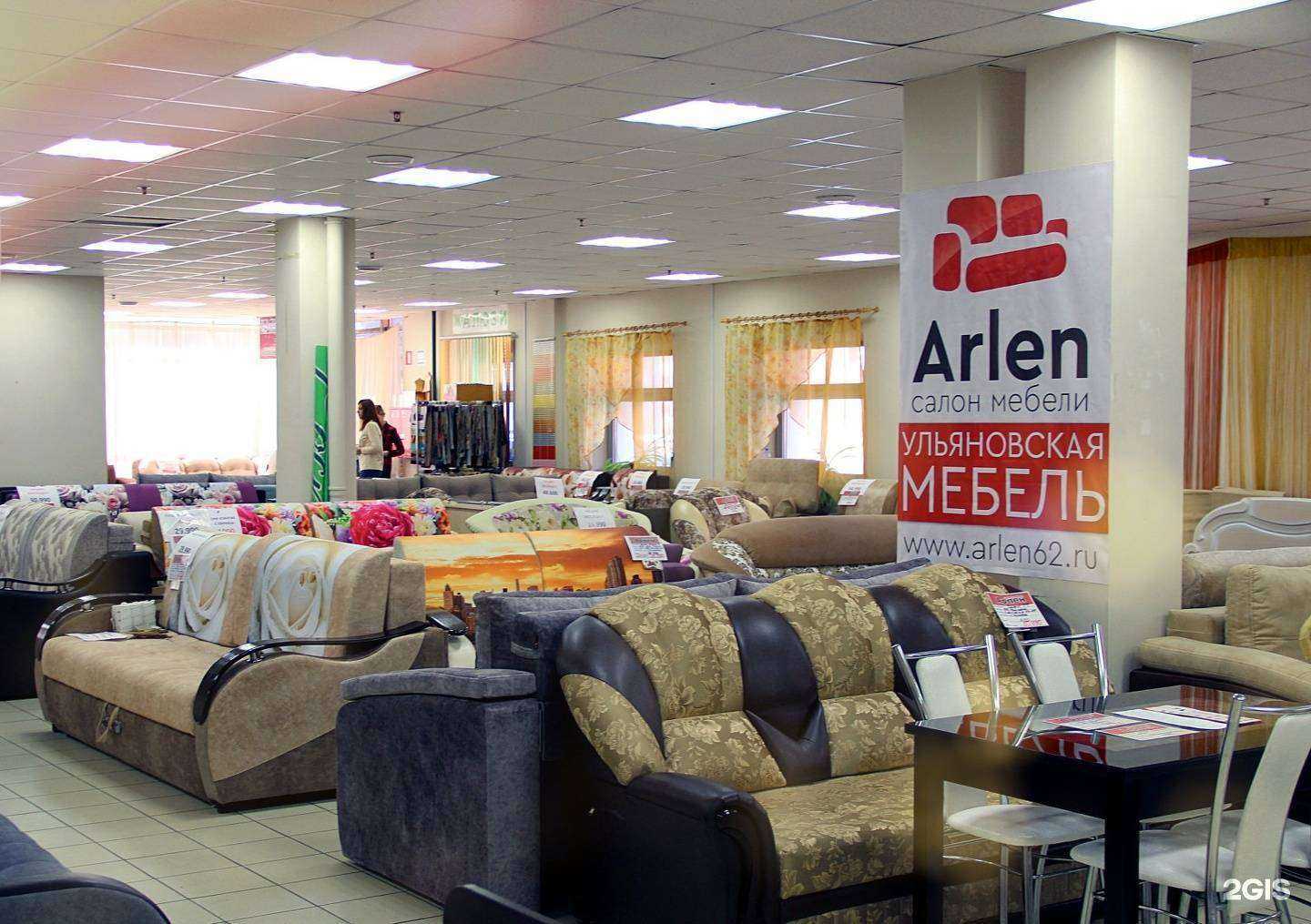 Отзывы на компанию Arlen в Рязани c фото