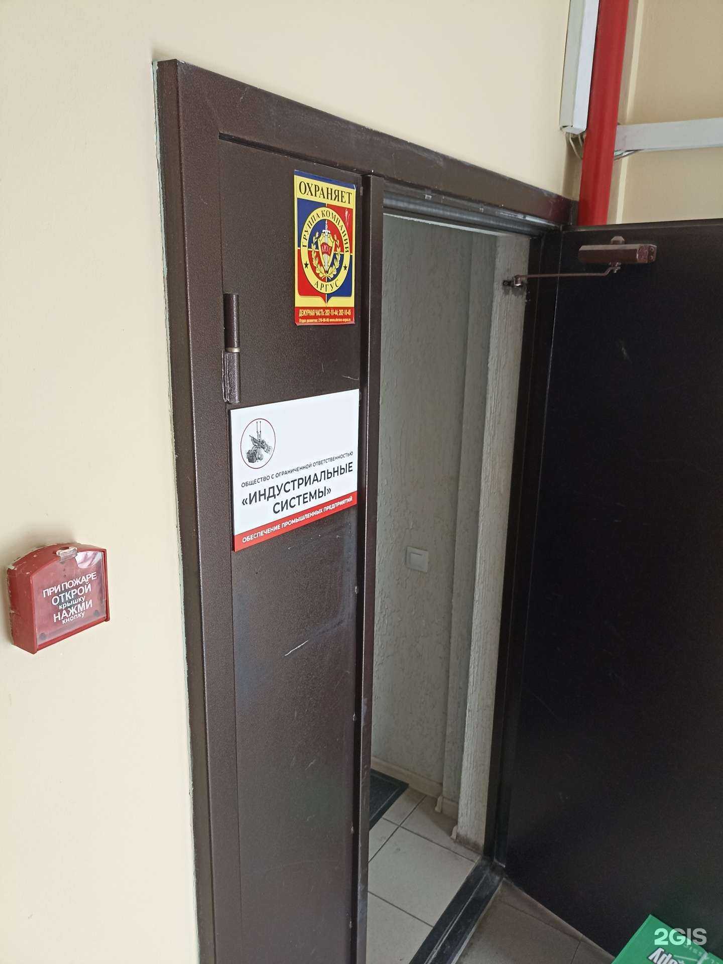 Отзывы на компанию Индустриальные системы в Красноярске c фото