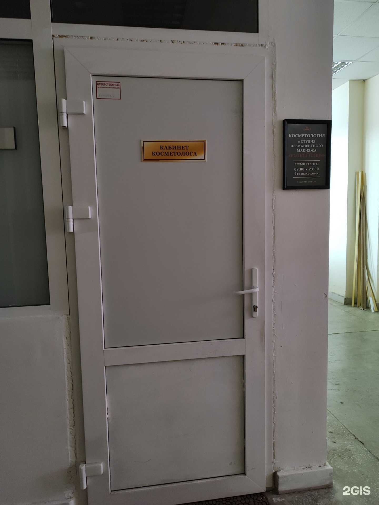 Отзывы на компанию Floria Greis в Уфе c фото