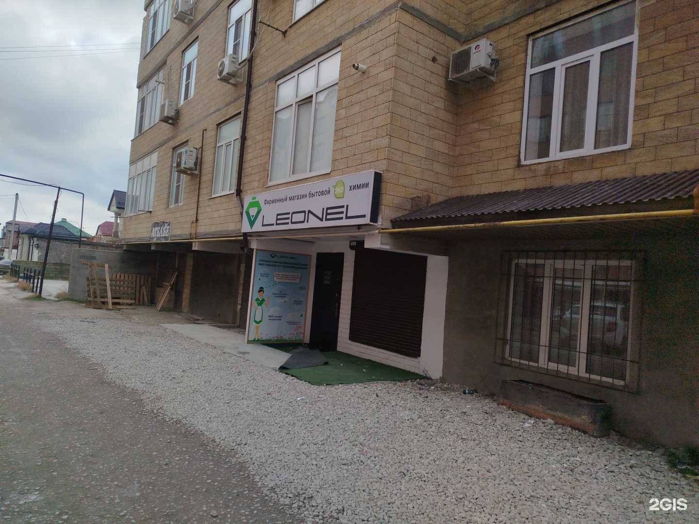 Отзывы на компанию Leonel в г. Махачкала c фото