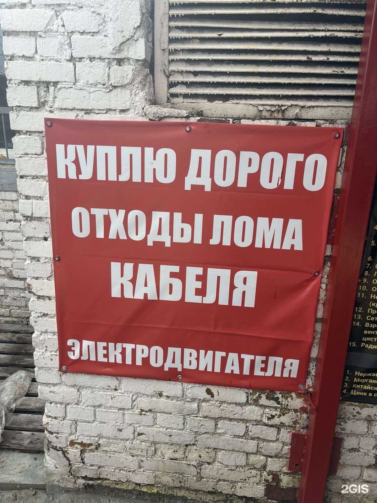 Отзывы на компанию Пункт приема лома и электроники в Екатеринбурге c фото