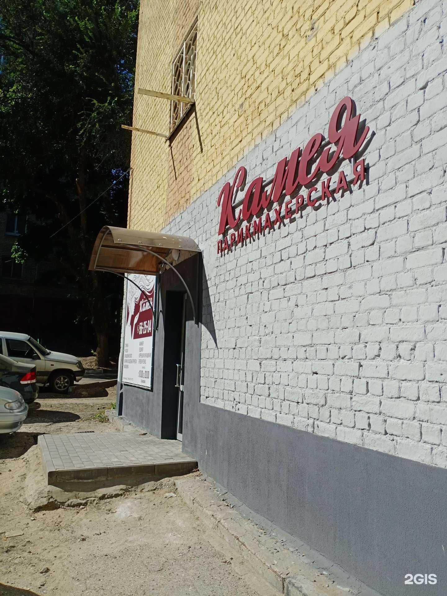 Отзывы на компанию Камея в г. Саратов c фото