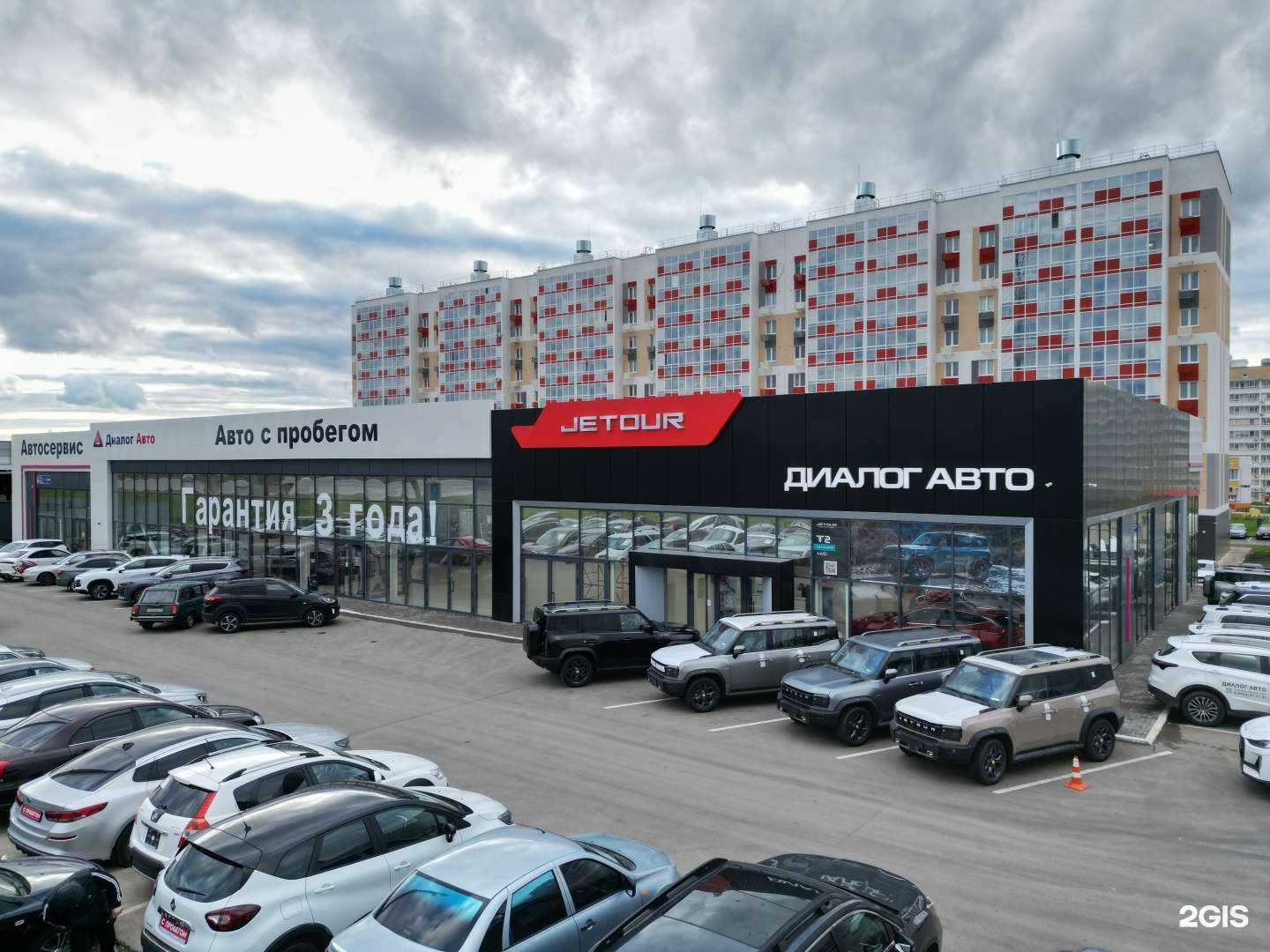 Отзывы на компанию Диалог Авто в Набережных Челнах c фото