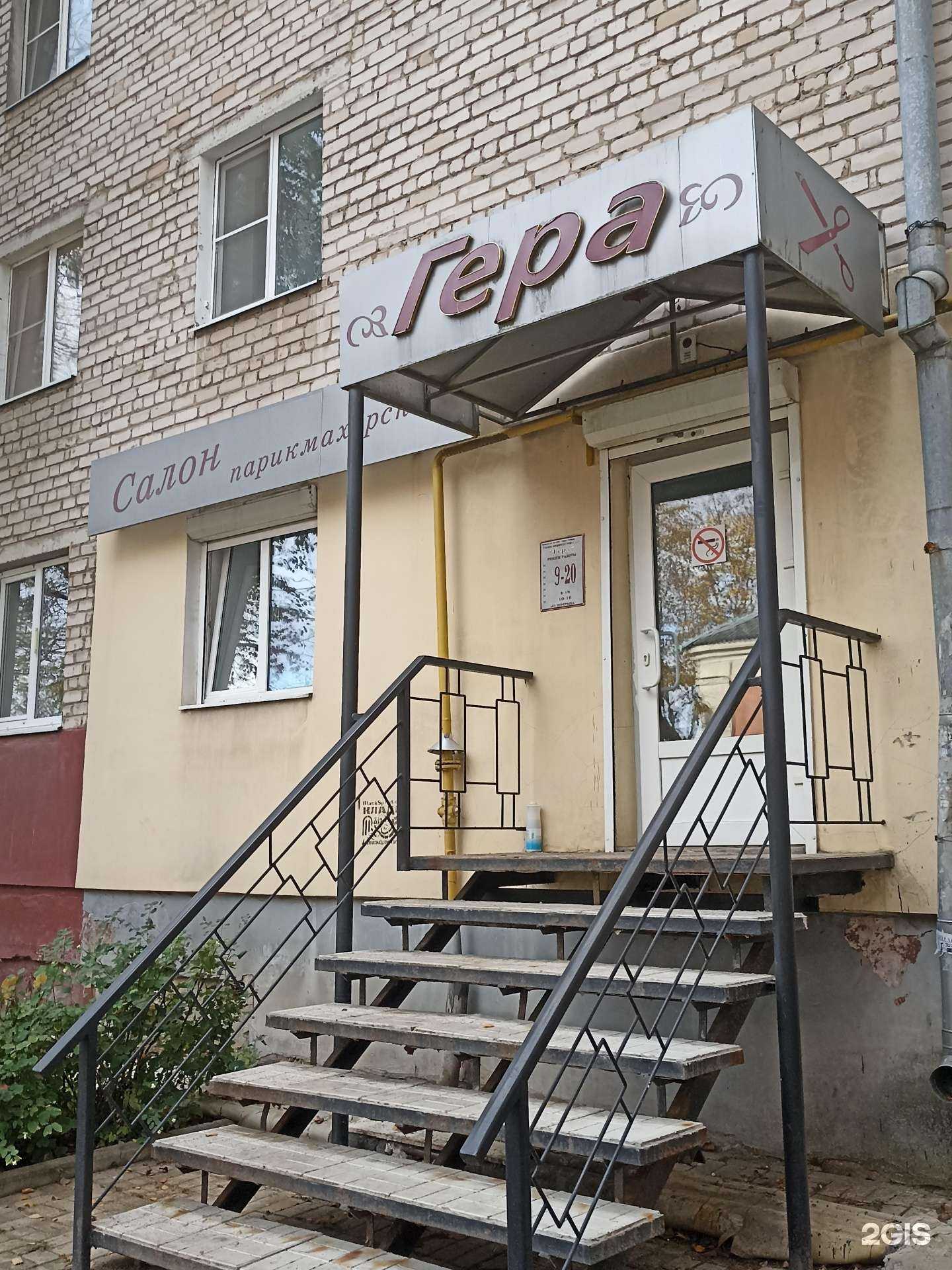 Отзывы на компанию Гера в г. Калуга c фото