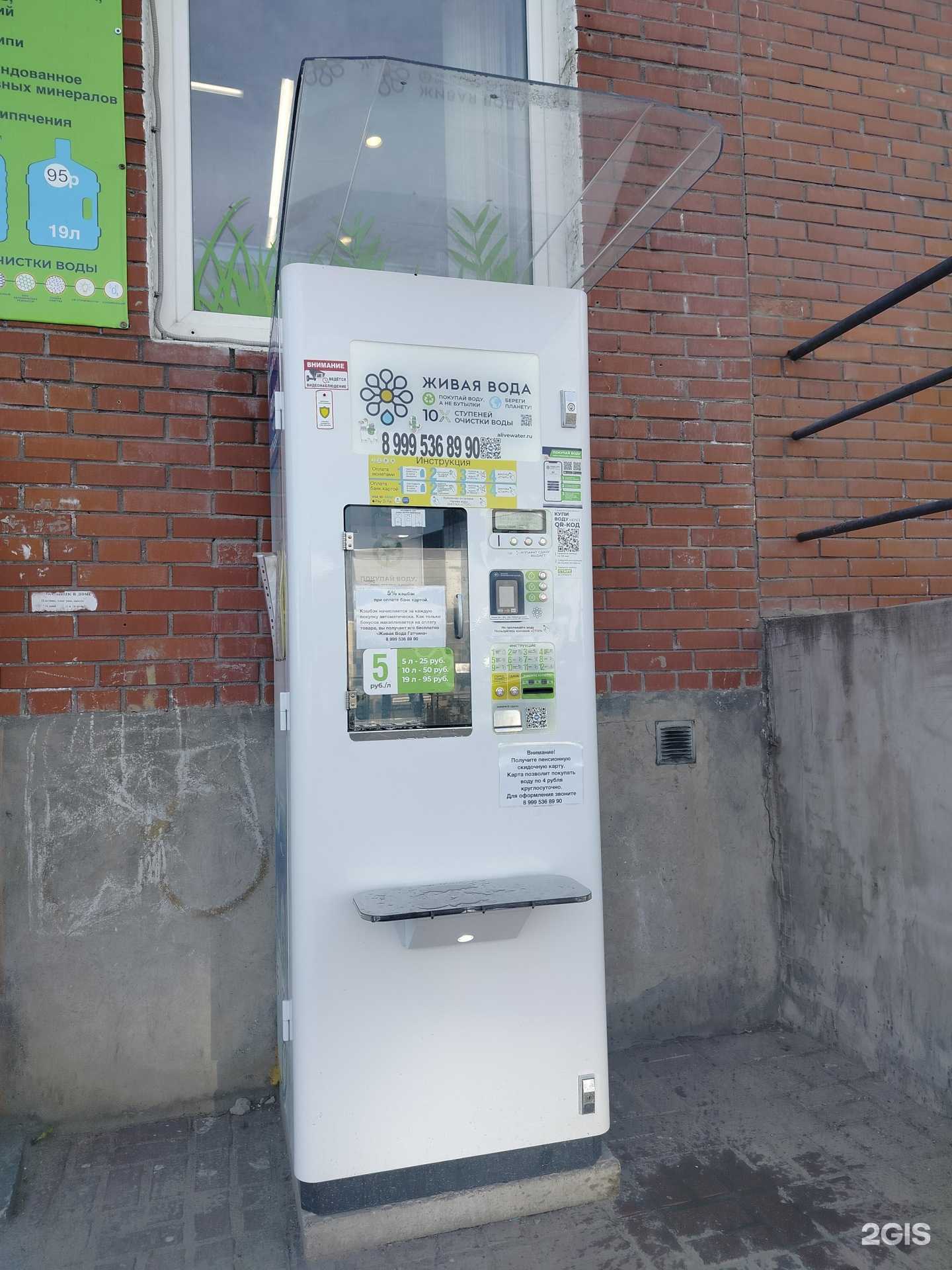 Отзывы на компанию Живая вода в Гатчине c фото