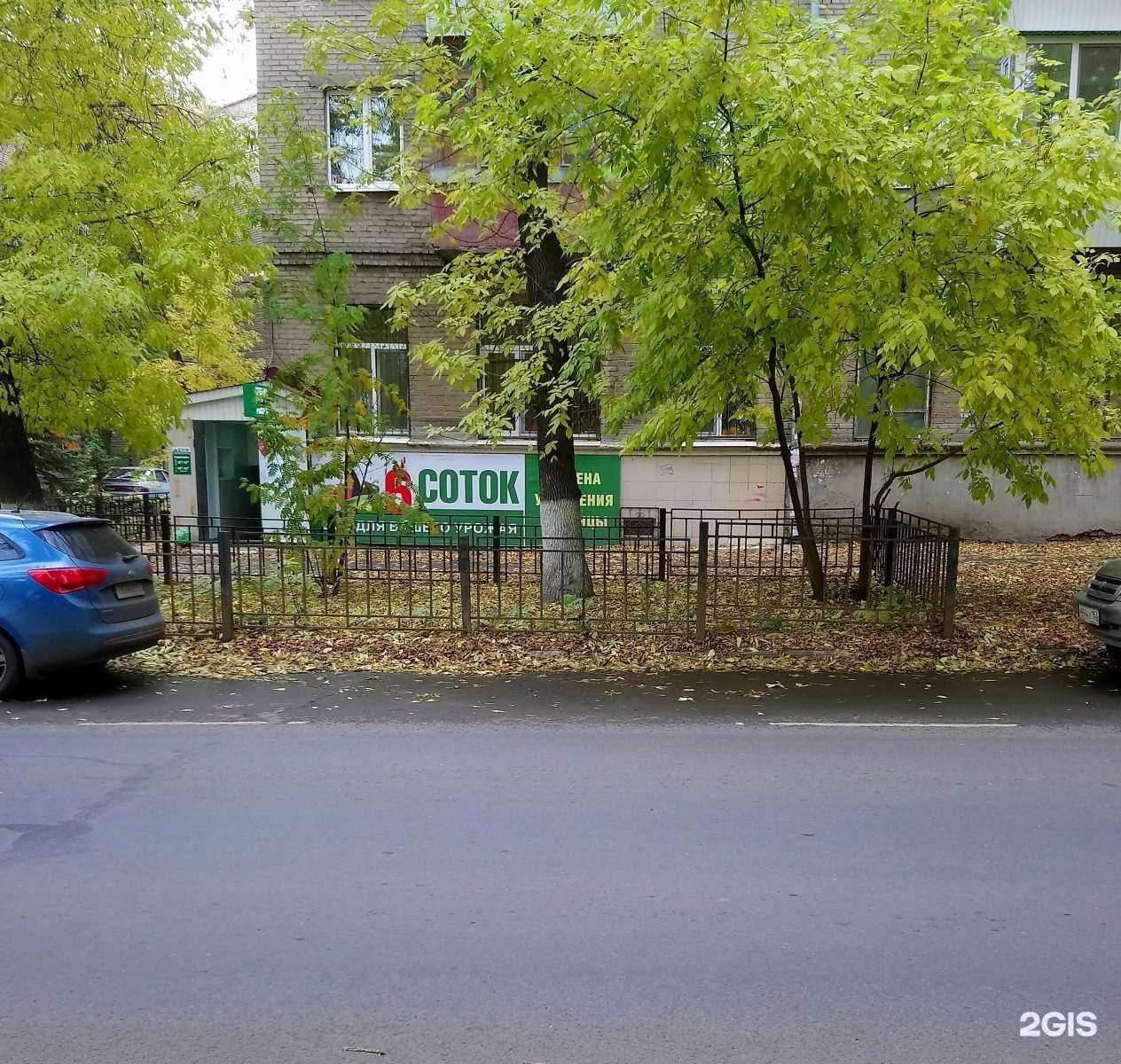 Отзывы на компанию 6 соток в Самаре c фото