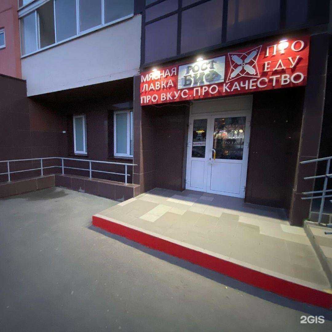 Отзывы на компанию Ростбиф в г. Челябинск c фото