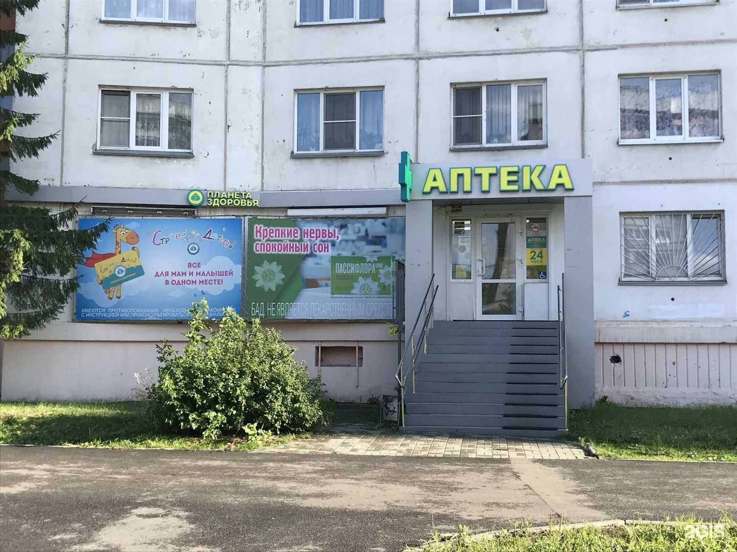 Отзывы на компанию Планета здоровья в г. Челябинск c фото