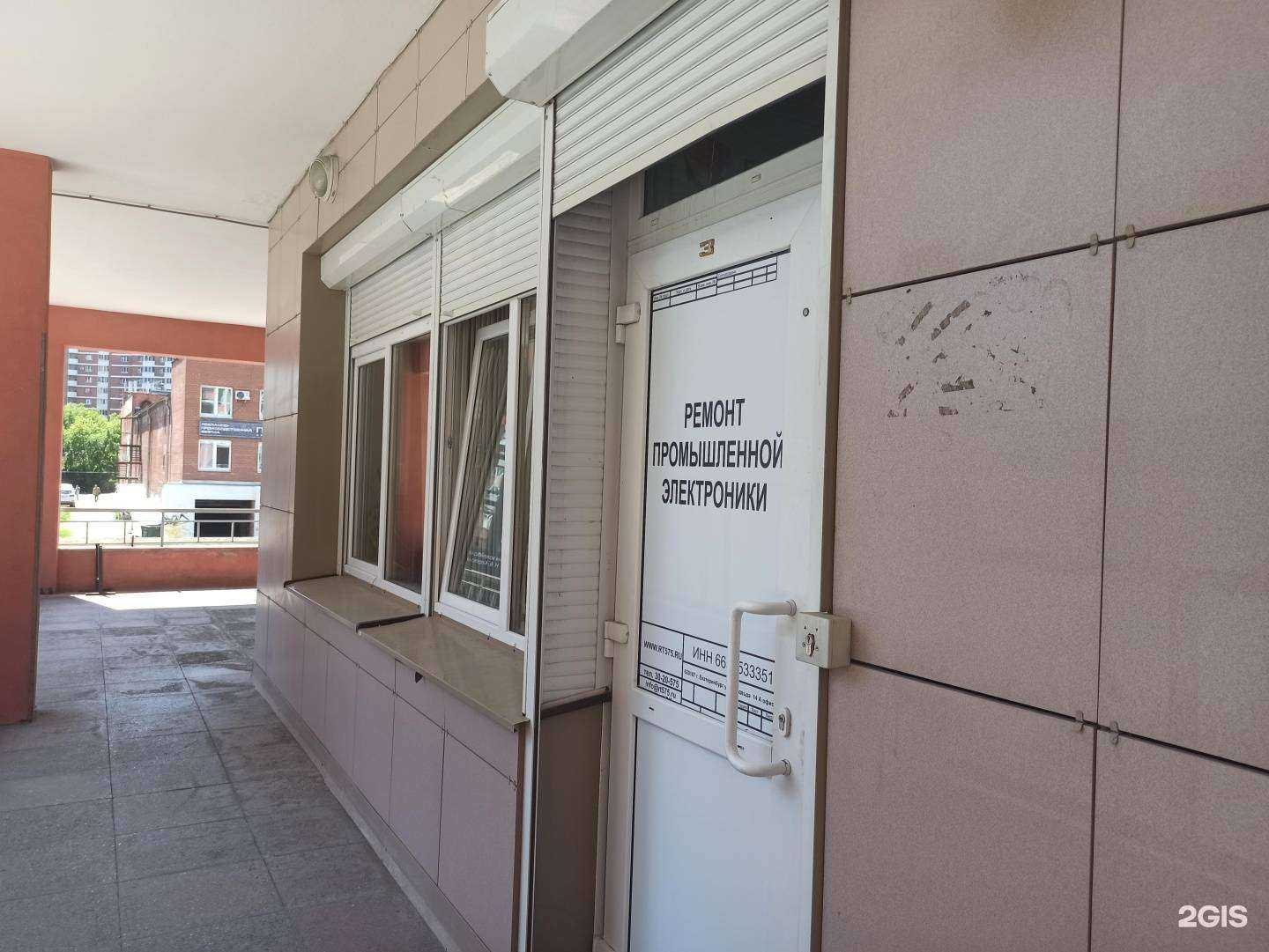 Отзывы на компанию Rt575.ru в г. Екатеринбург c фото